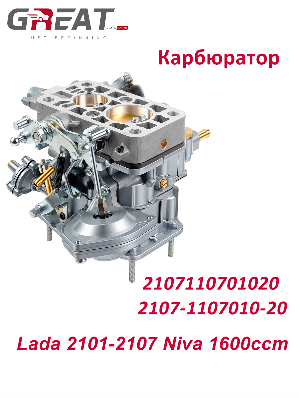 Микропереключатель (карбюратора) Гранд Ри Ал