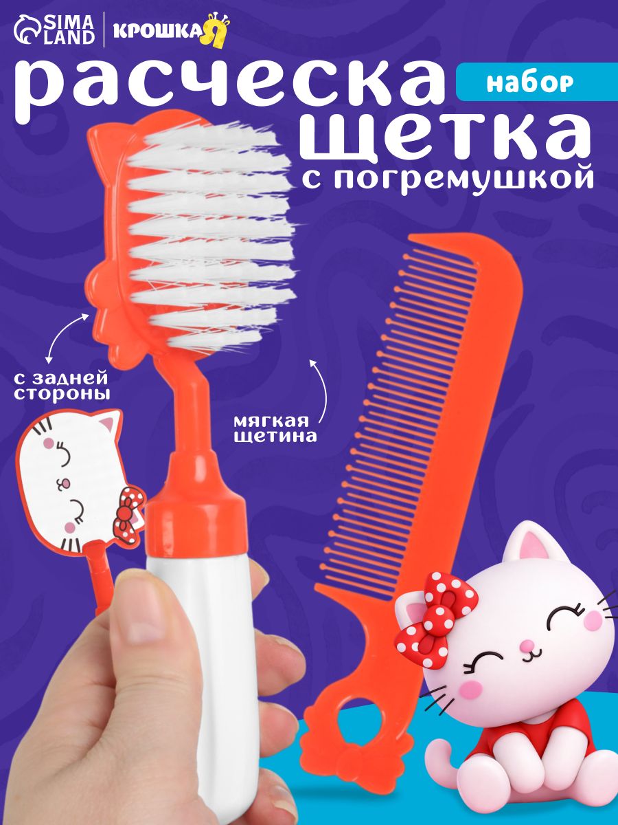 Расческа для новорожденных / Расческа детская с погремушкой "Мяу"