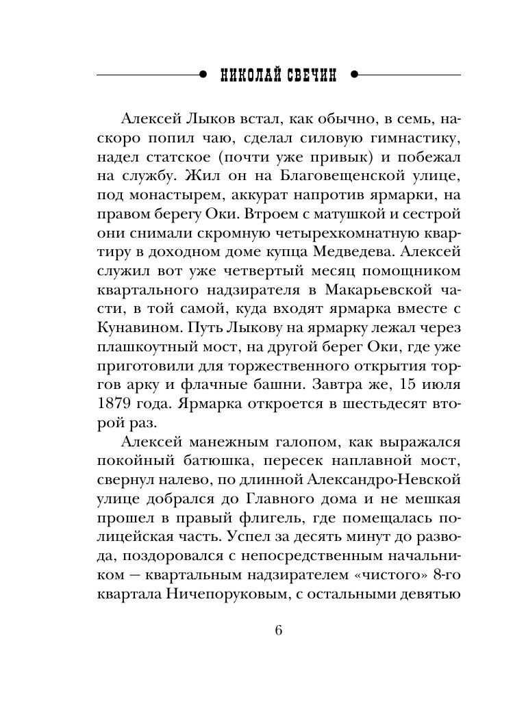 Завещание Аввакума | Avvakum's Testament - Ozon image 5