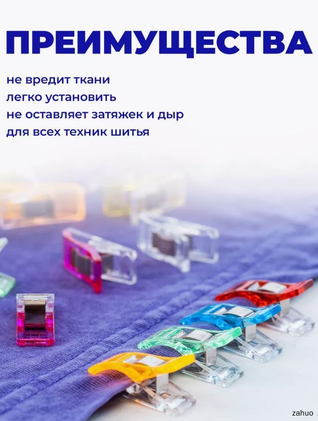 20штукЗажимыдляшитьяикроя,Прищепкишвейные