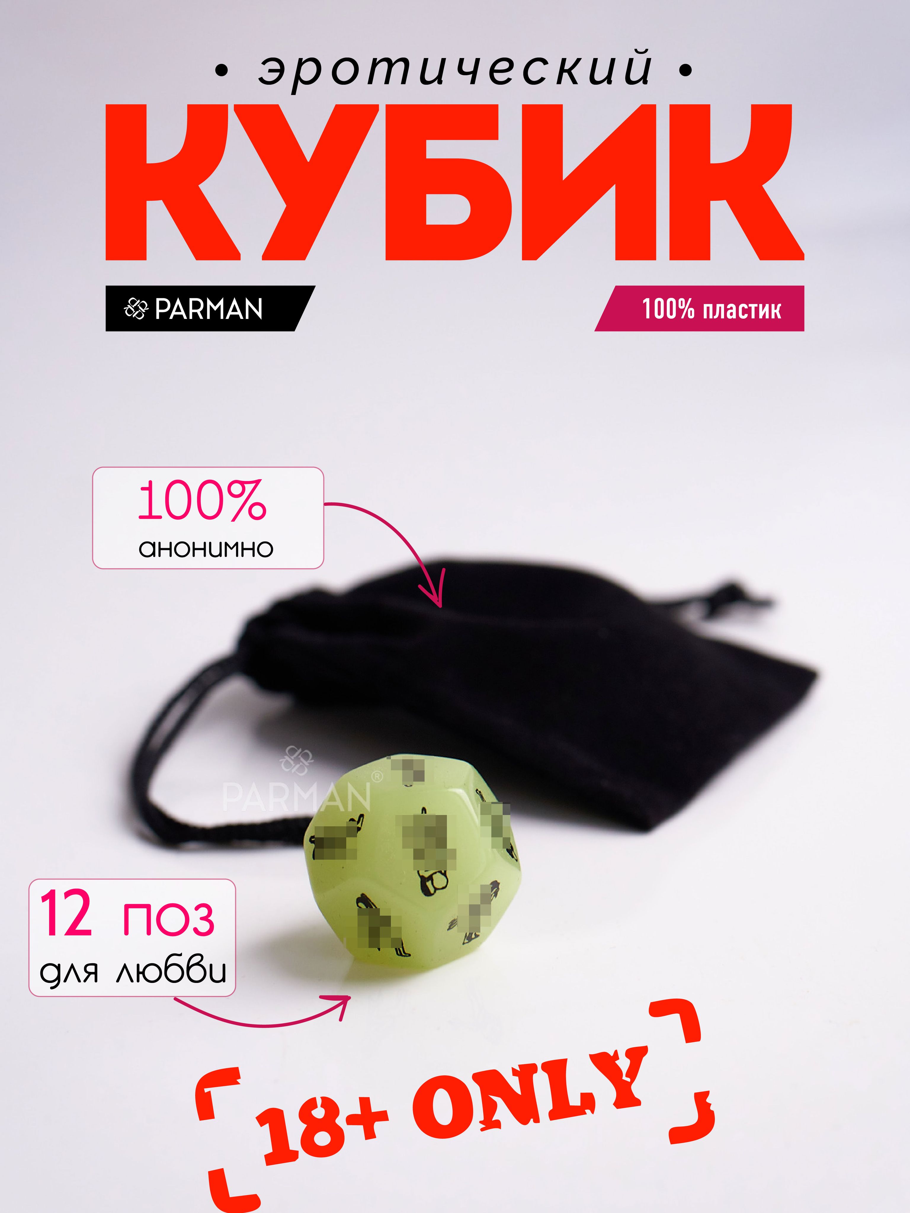 Кубик С Позами Для Секса