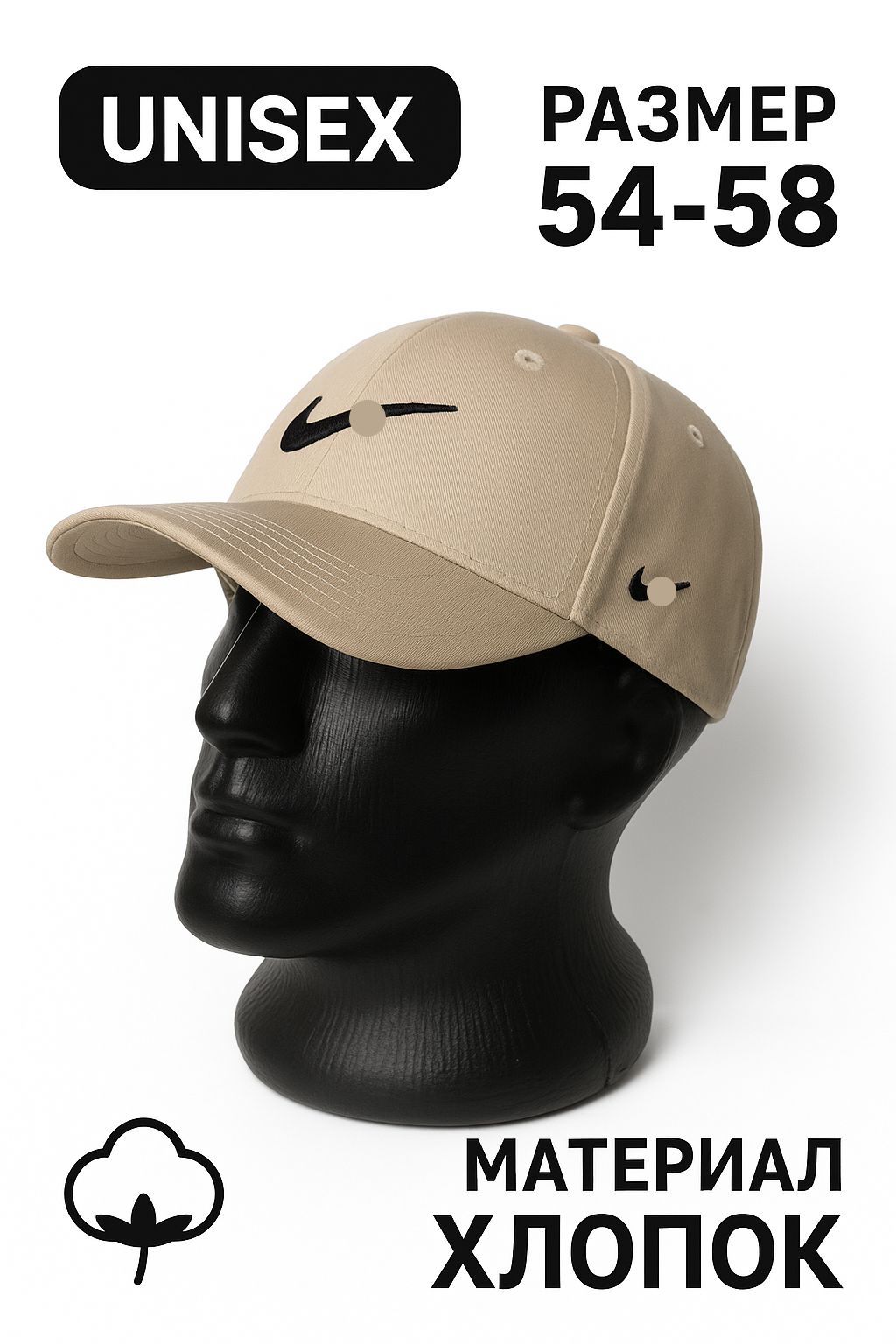 БейсболкаFashionVerse