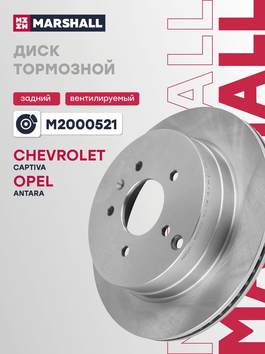 Диск тормозной задний Captiva (303 мм.) OBERKRAFT