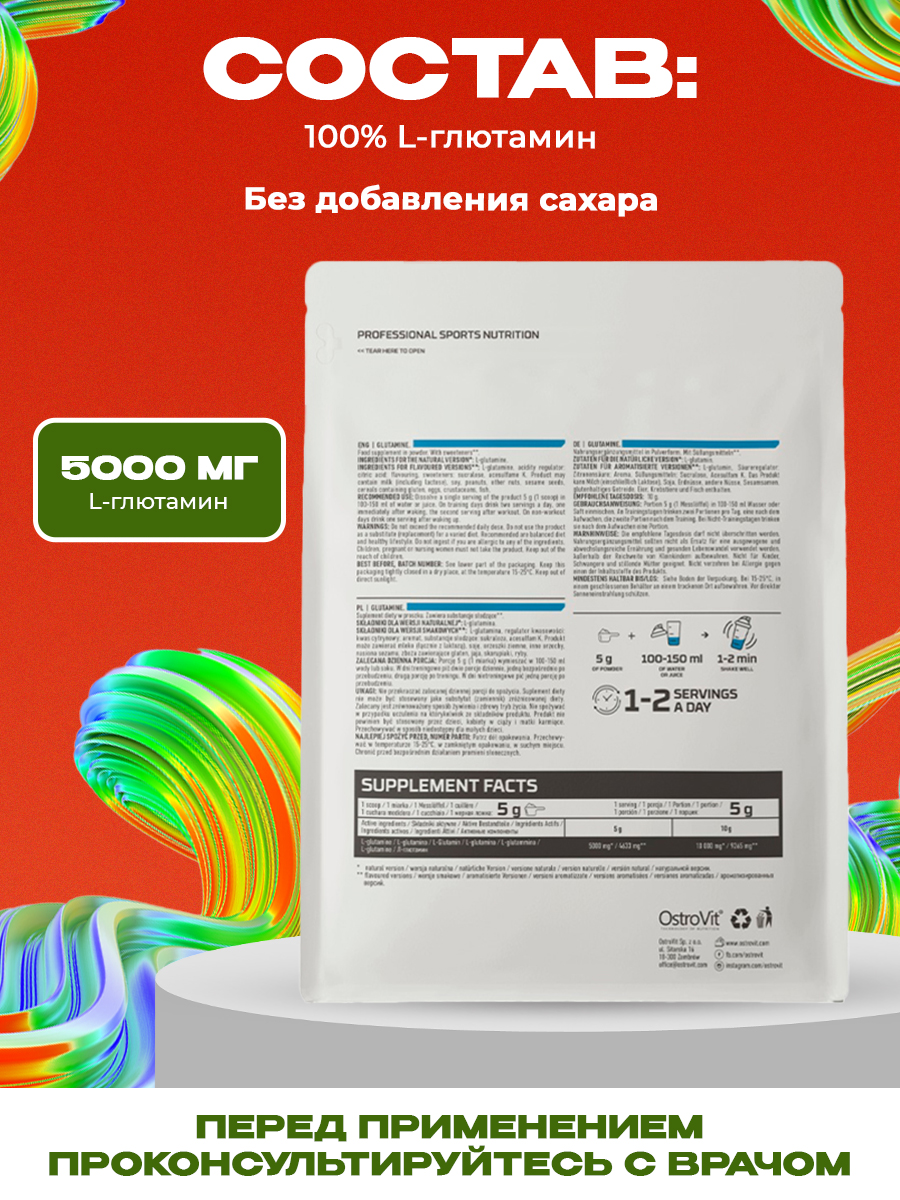 Ostrovit, Glutamine 500 g supreme pure