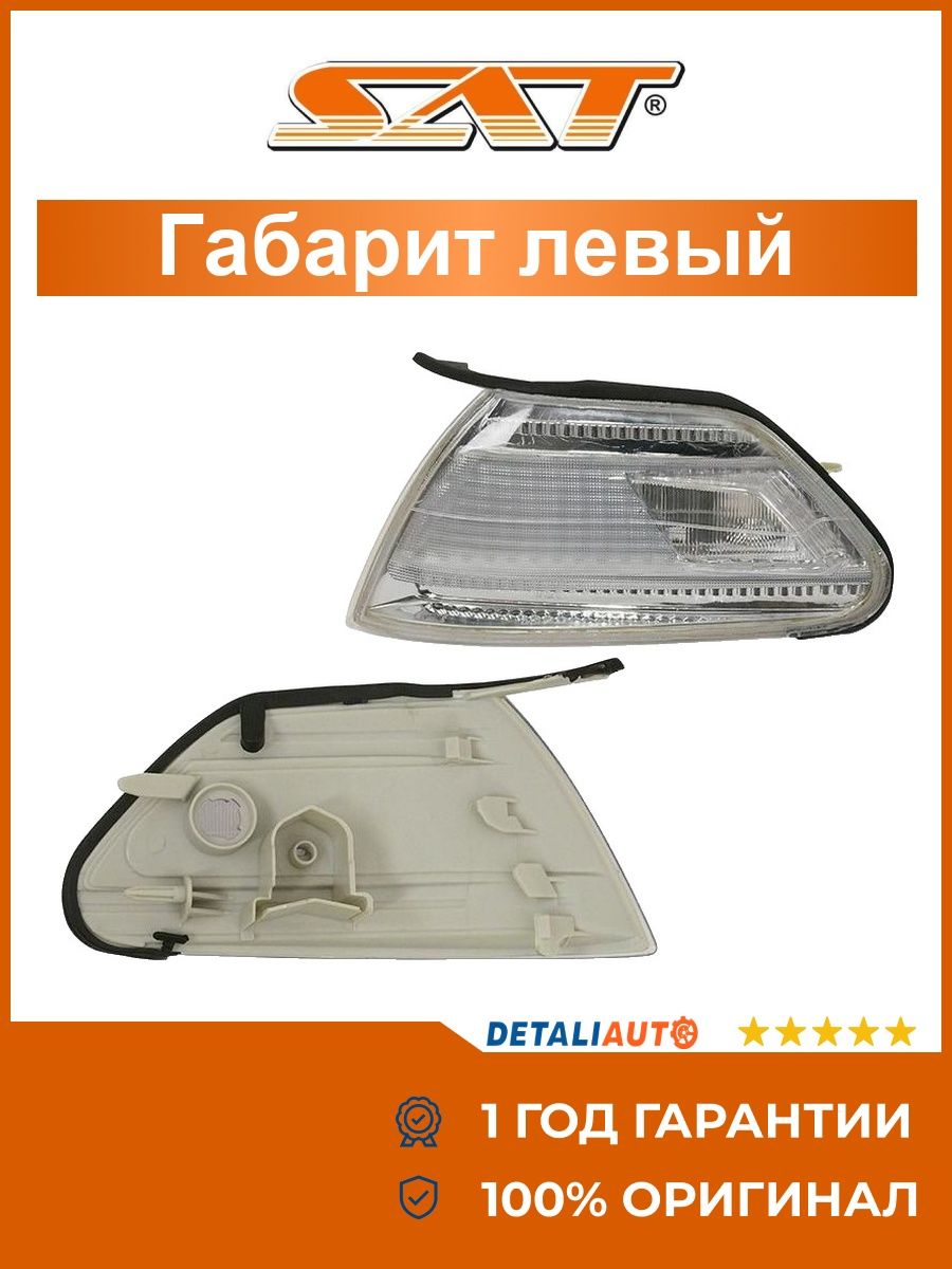 Поворот Toyota Mark II (X100) 96-00 (Слева/ Хром)