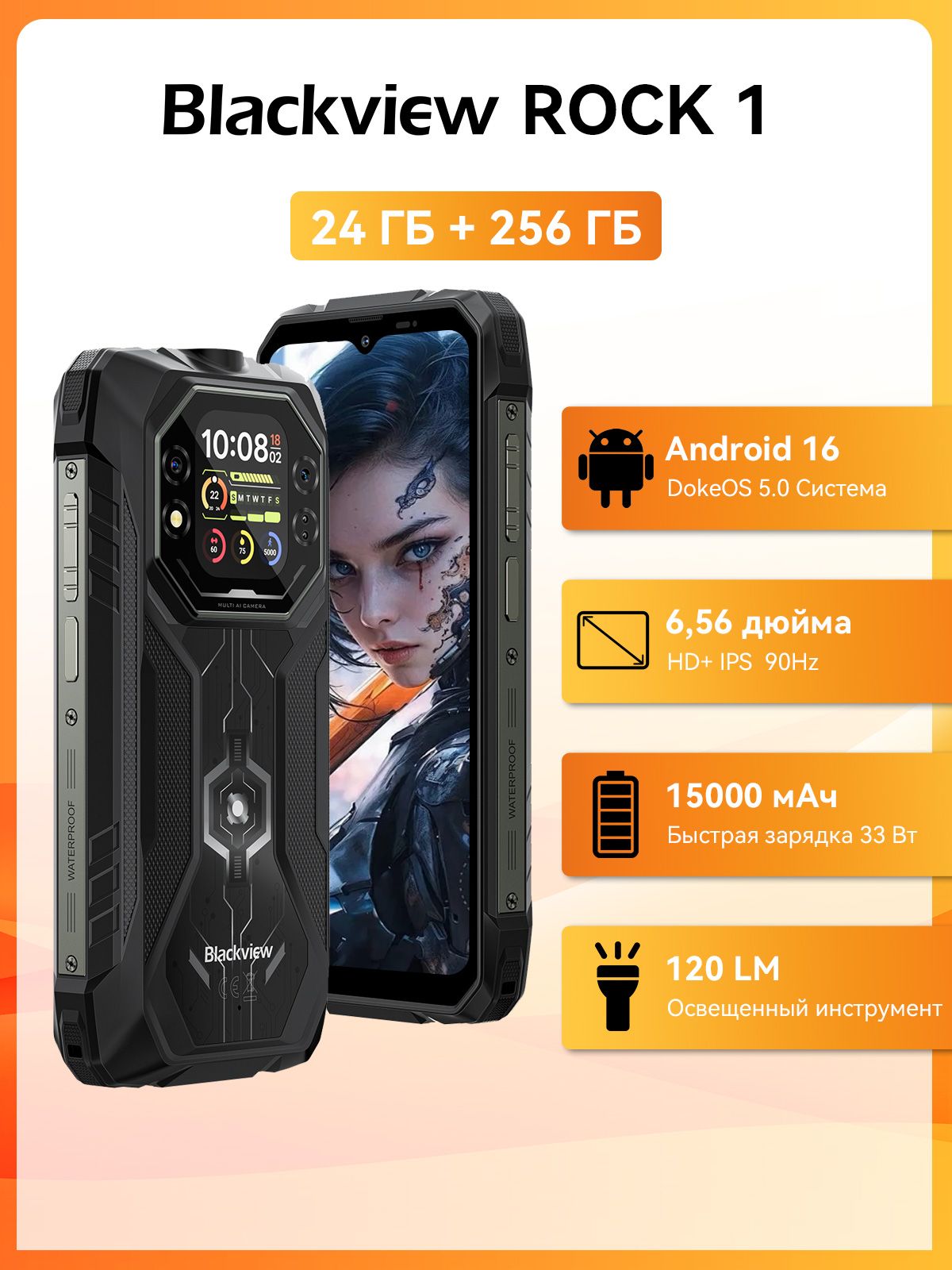 BlackviewСмартфонROCK1смартфон,NFC,Android16,Экран6.56’，Android15，15000мАч,Octa-coreMediaTekHelioG81，24ГБОЗУ(8ГБОЗУ+16ГБсрасширением)+256ГБ（TF-Расширениедо2ТБ)，Смартфонсзащитойотударов,пылииводыGlobal8/256ГБ,черныйматовый