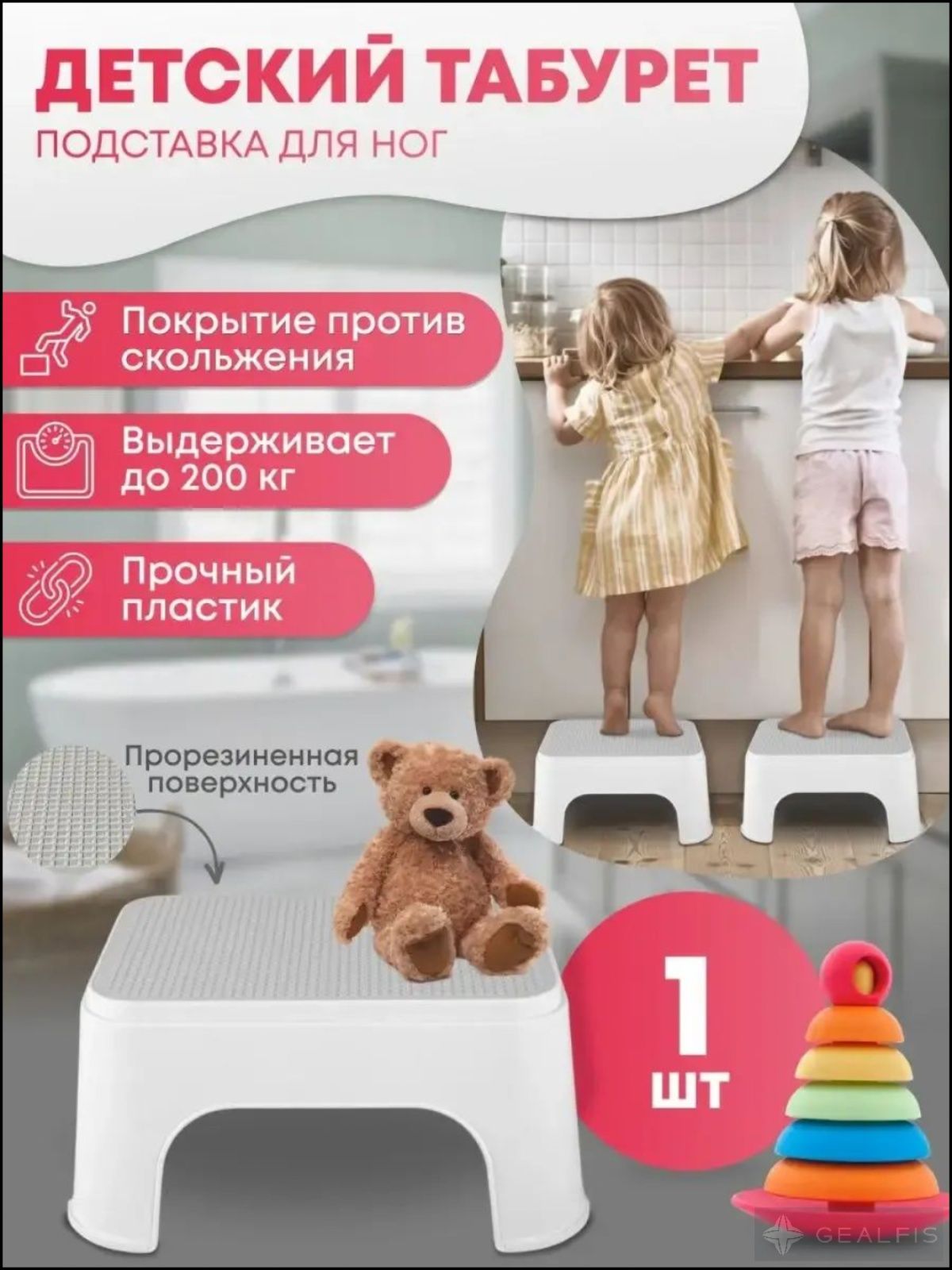 Детскийстул,25х1х33см