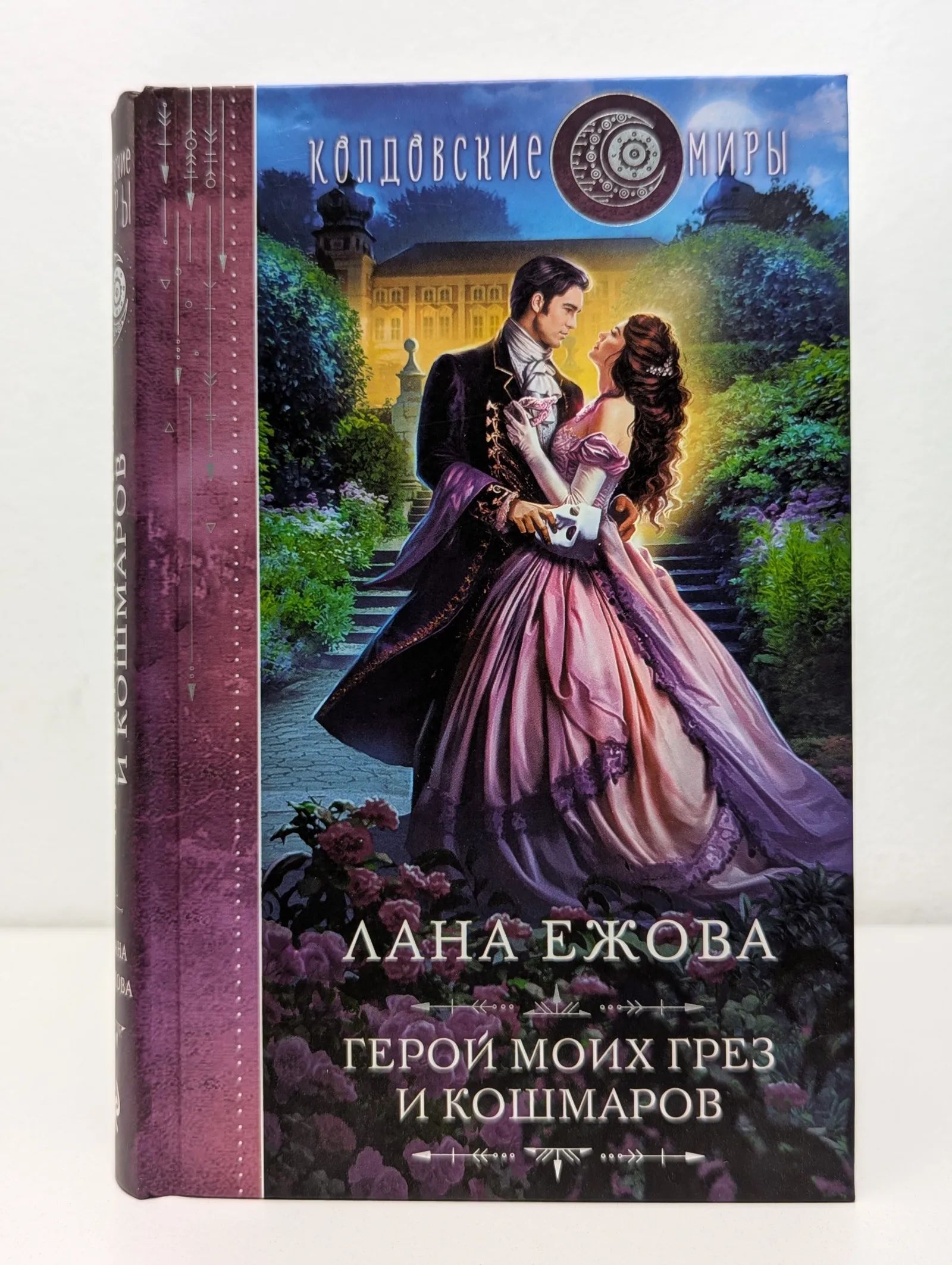 Иллюстрация к истории