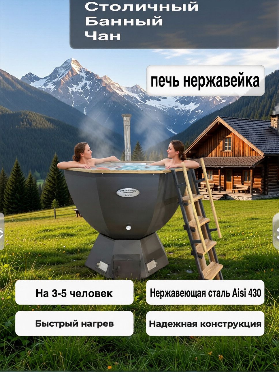 Банныйчан8-гранный"Мажор"1850ммокрашенныйспечьюдо5человек,стальAISI4302мм