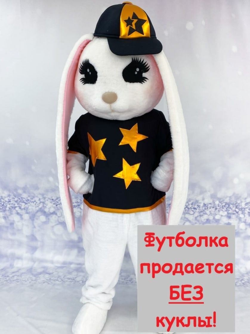Футболка Голд Стар для ростовой куклы