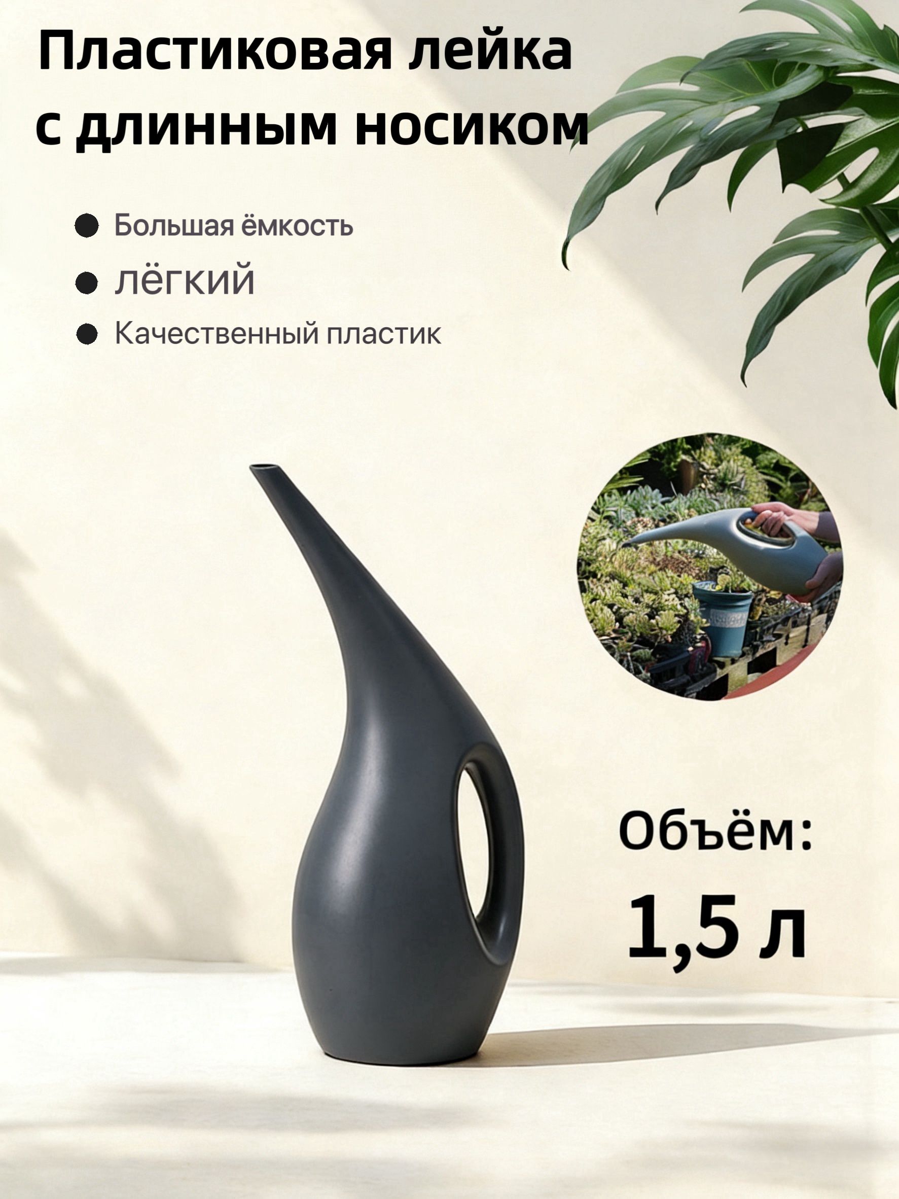 Лейка,1.5л1шт