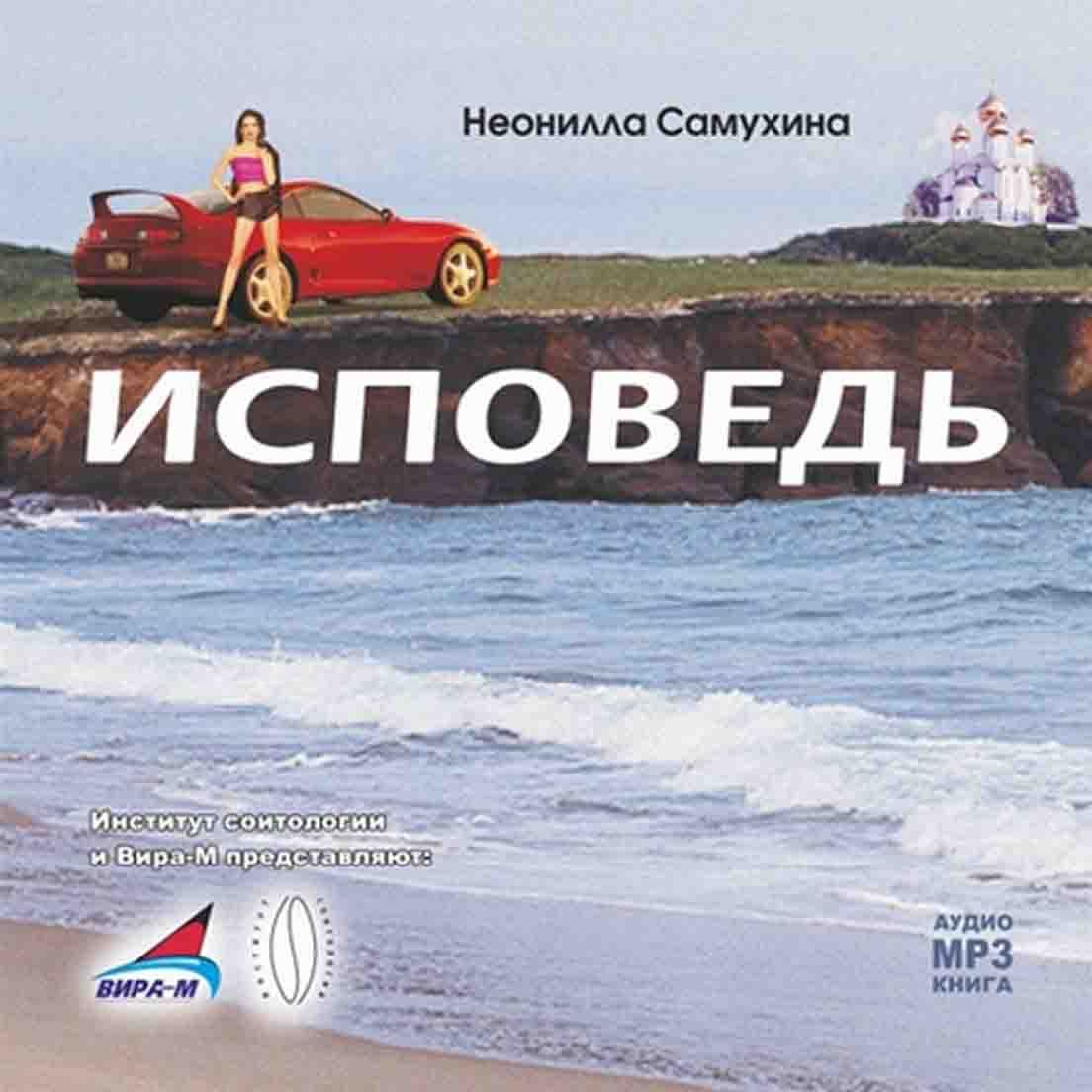 Эро Повесть Исповедь Одинокой Женщины Эро Повесть Исповедь Одинокой Женщины