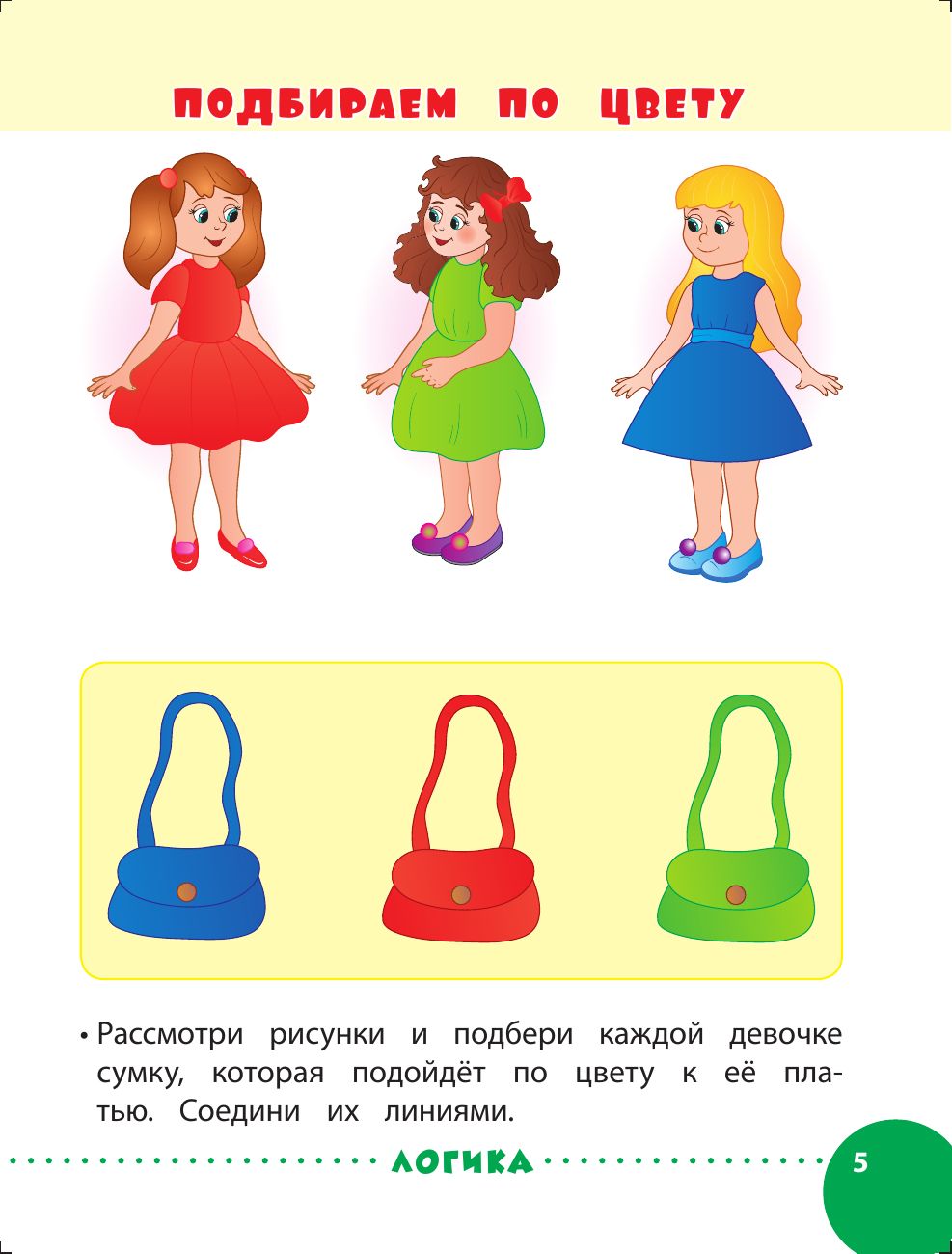 Занимаемся с мамой: для детей 2-3 лет | Russian-Language Book - Ozon image 4