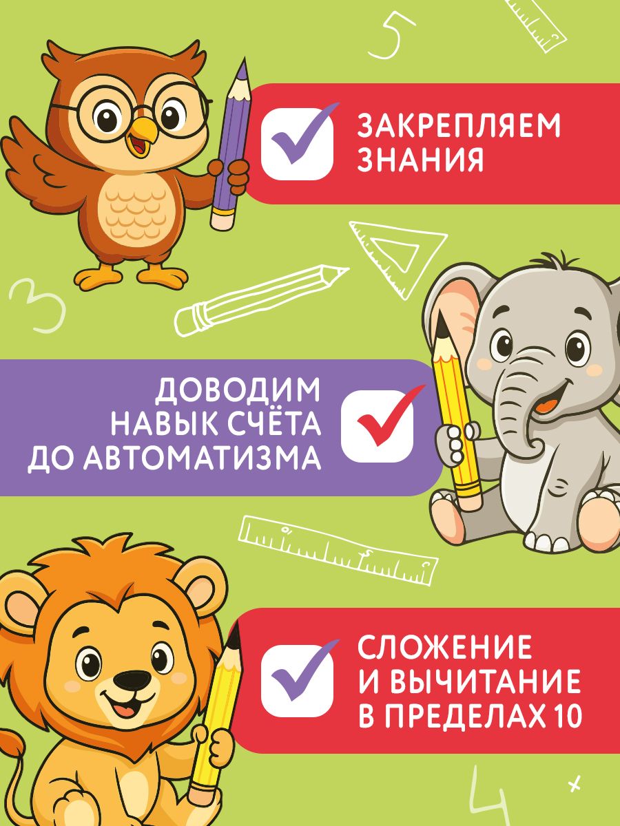 Тренажер по математике 1 класс, Буква-Ленд, 3500 примеров, учимся считать | Math Trainer for 2nd Grade, Buchva-Lend, 3500 Examples, Learning to Count - Ozon image 2