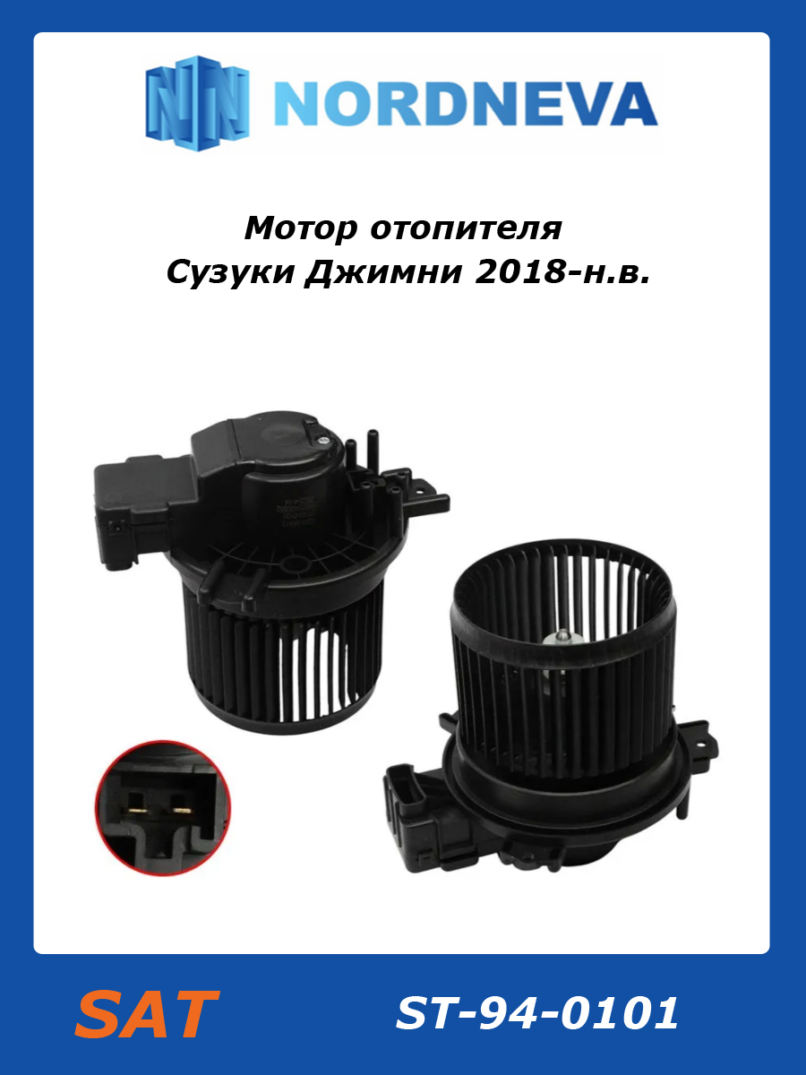 Мотор отопителя салона (Левый руль) Toyota Corolla (E150,E180) 06-19 / Prius 09-16