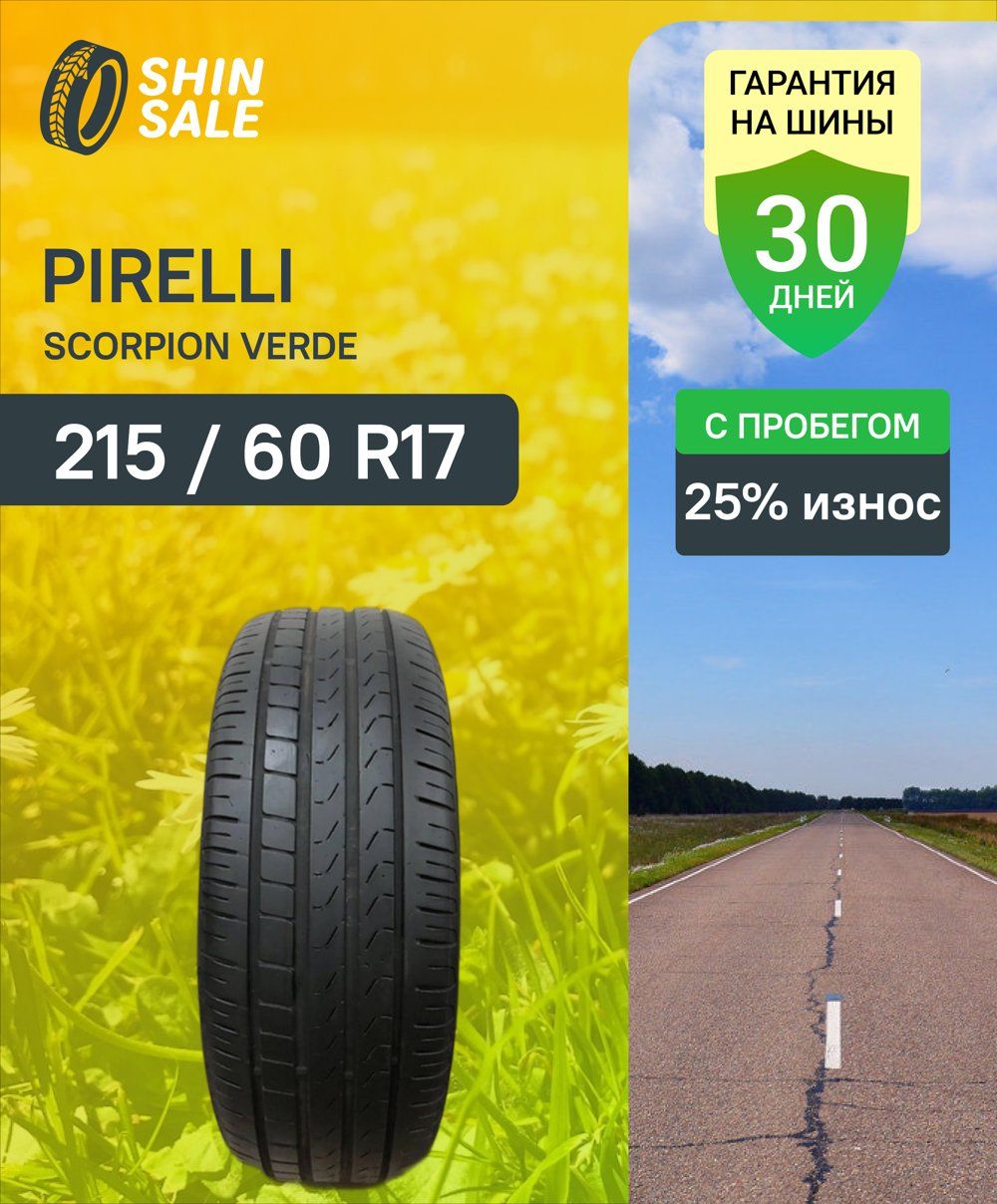 PirelliScorpionVerdeT0163809Шиныспробегомлетние215/60R1796H
