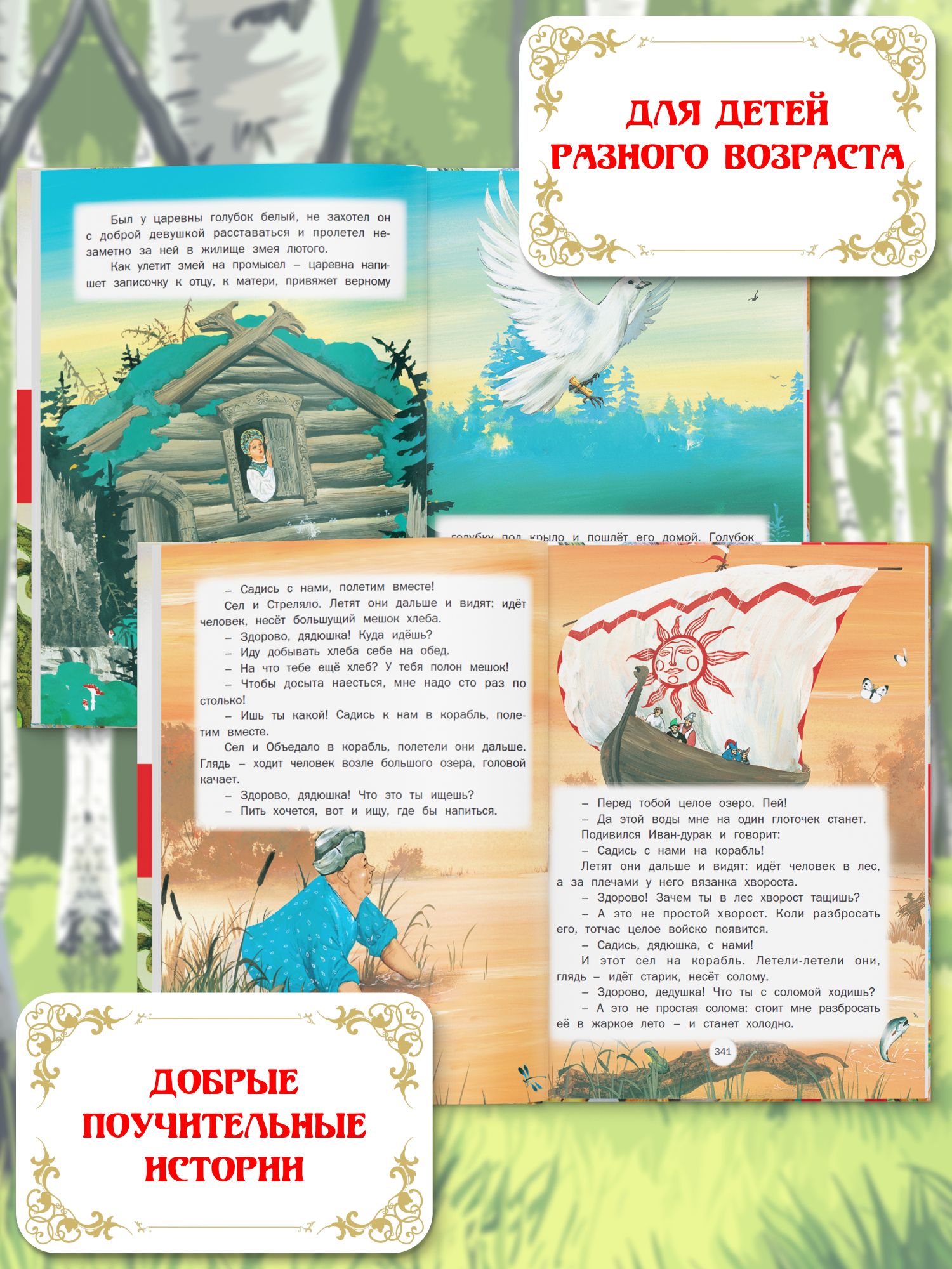 Книга "Русские народные сказки". Сборник сказок для детей | Book of Russian Folk Tales - Ozon image 4