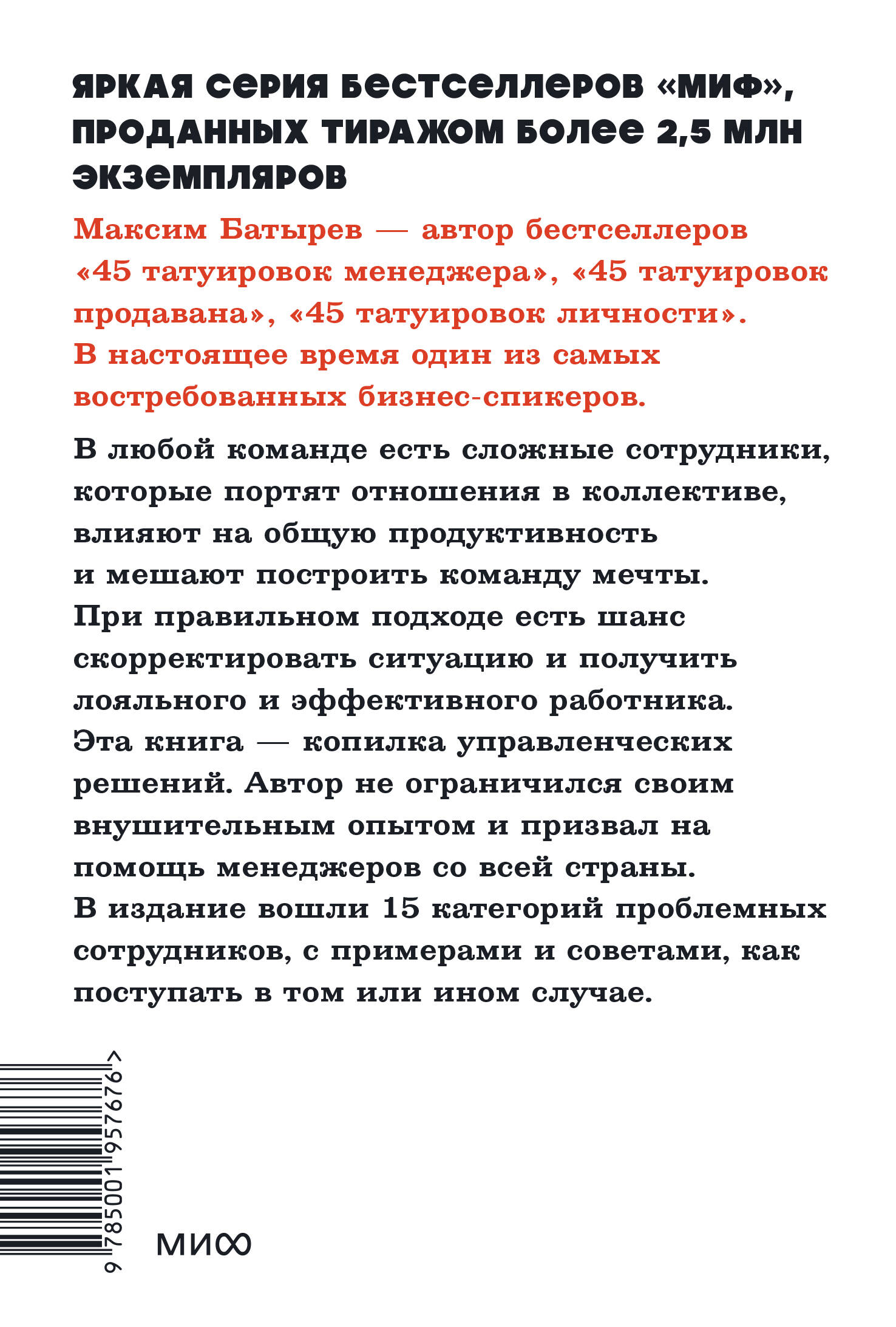 Сложные подчиненные. Практика российских руководителей. NEON Pocketbooks | Dealing with Difficult Employees: A Guide for Russian Managers - Ozon image 7