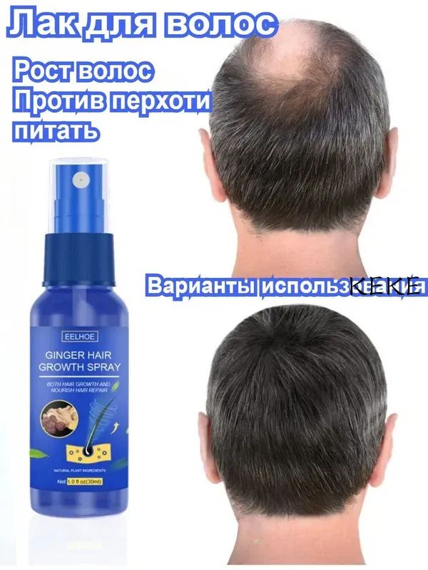 Сывороткадляволос,30мл