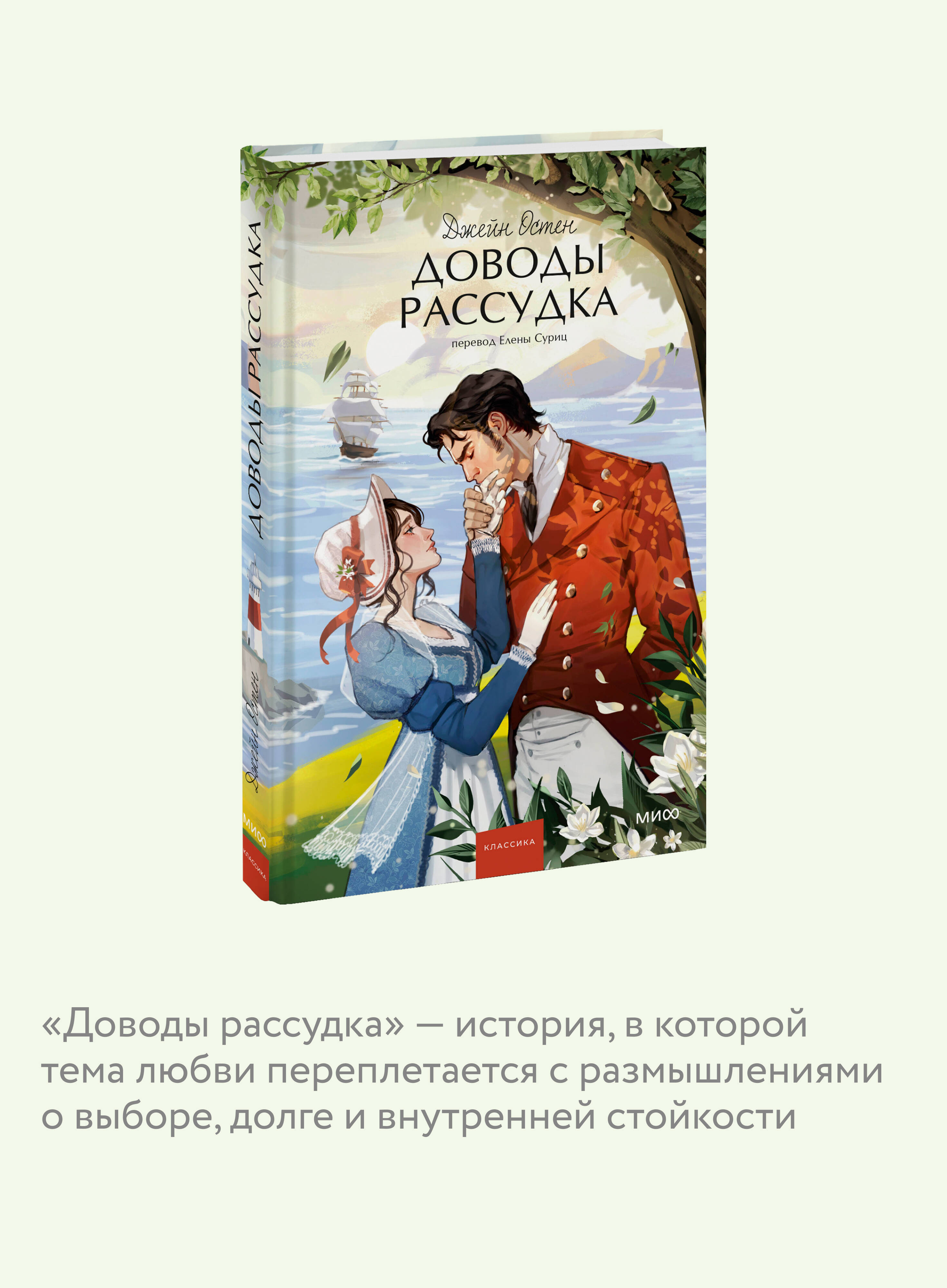 Доводы рассудка. Вечные истории. Young Adult | Sense and Sensibility. Eternal Stories. Young Adult - Ozon image 2