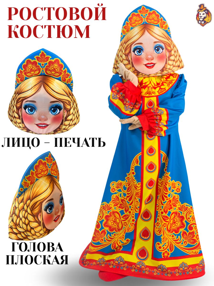 Ростовая кукла Внучка р. 44-52