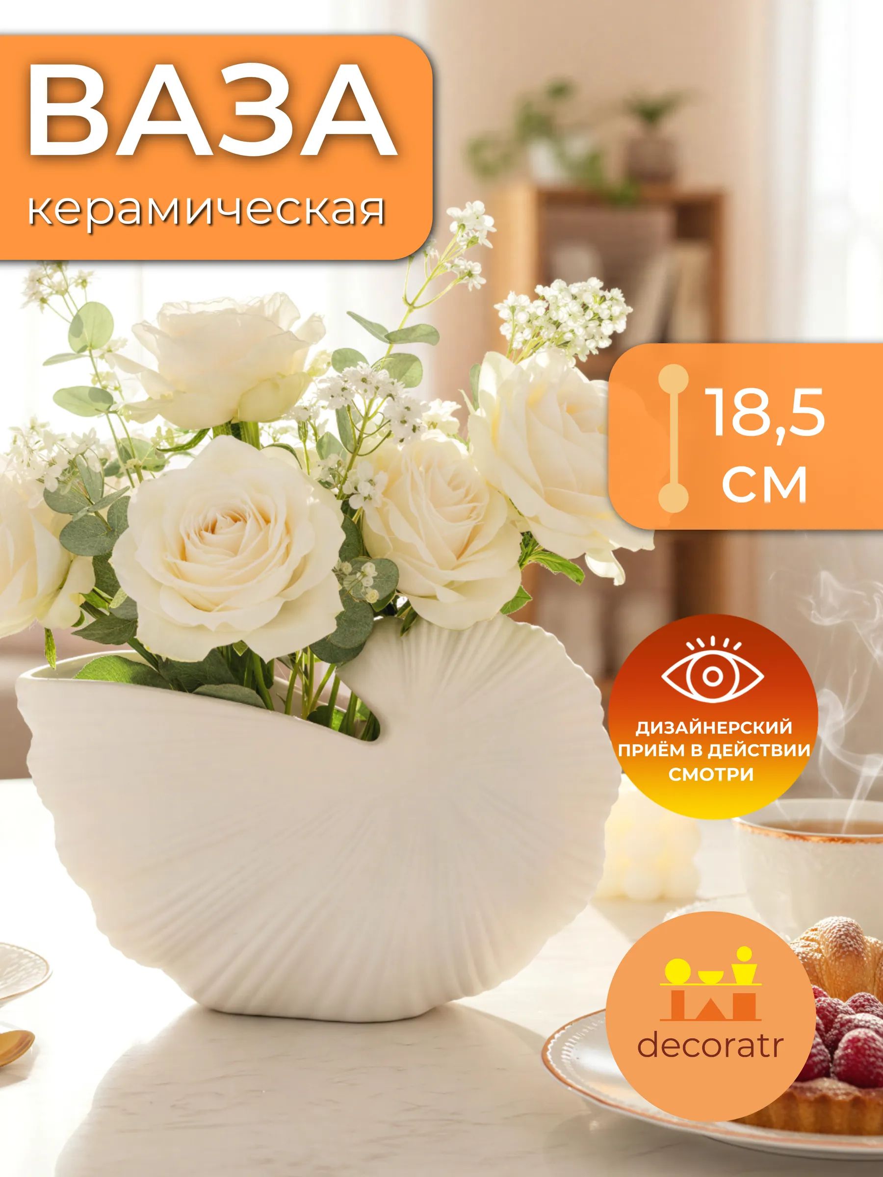 Ваза Чжоушань Белый 25.5*11.5*18.5CM HM-4701 Китай