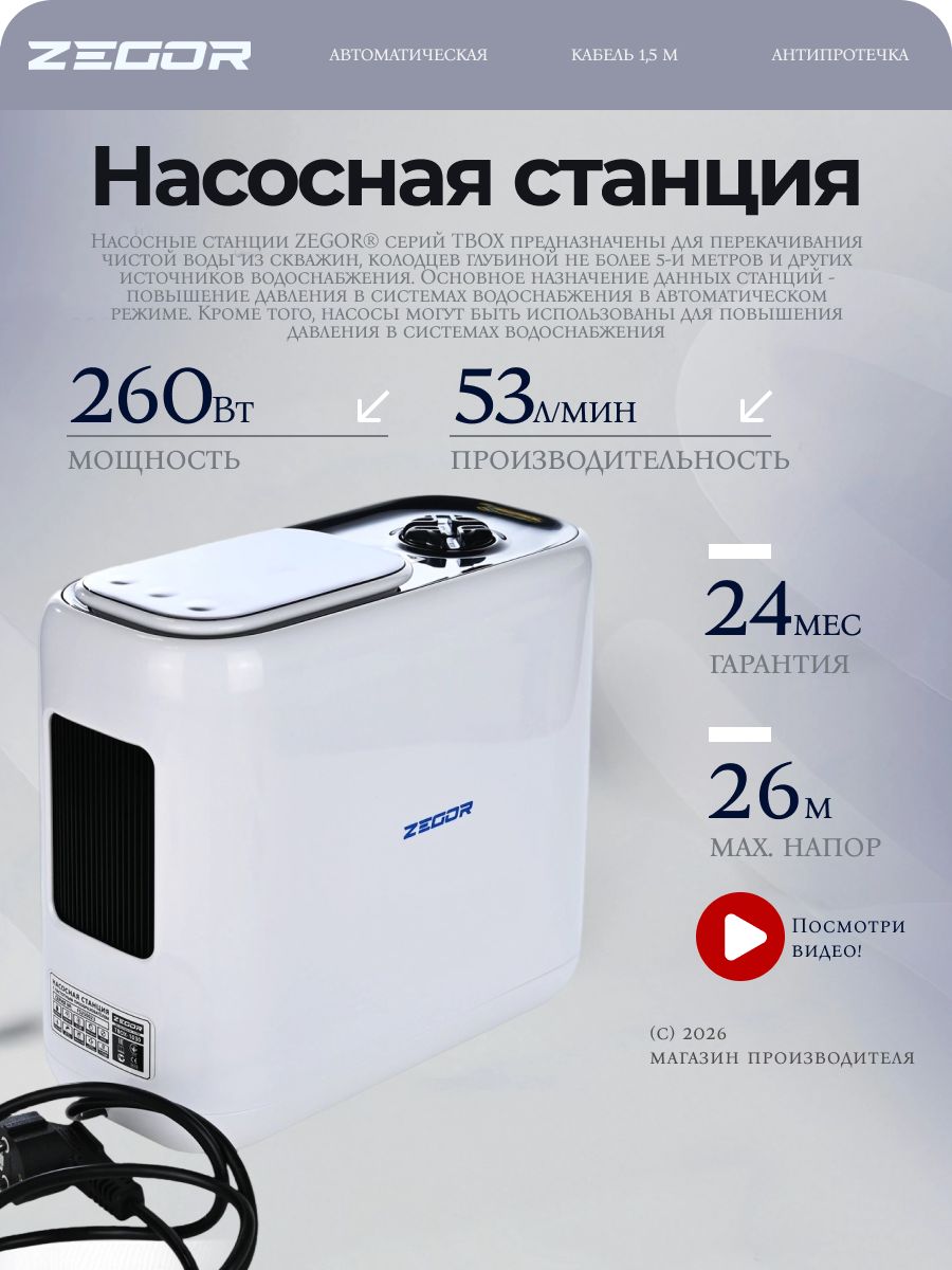 АвтоматическаясамовсасывающаянасоснаястанцияTBOX-1030