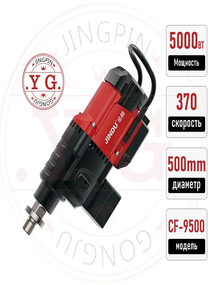 Интеллектуальная алмазная буровая установка Jindu CF-9500