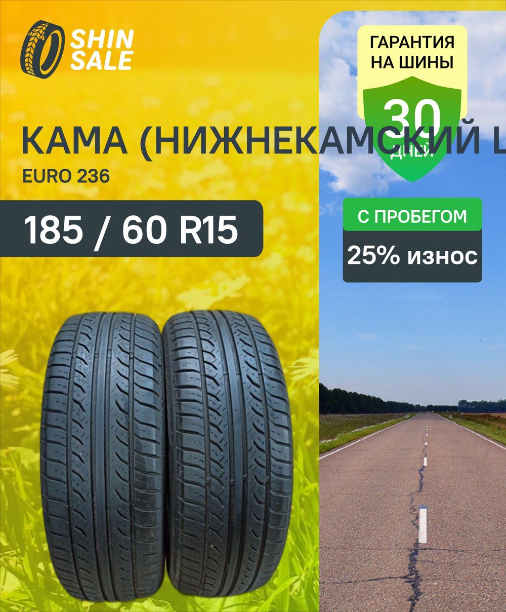 КАМАевро129185/60