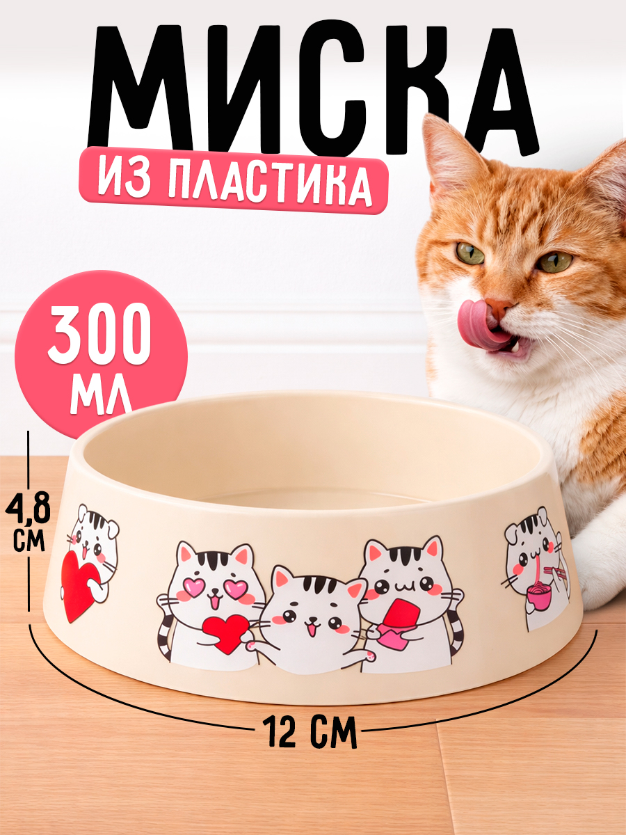 Мискадлякошексобак/Мискидлякошексобак/Дляживотных,бежевая