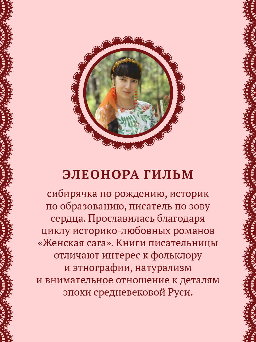 Счастье со вкусом полыни | A Taste of Happiness with Sage - Ozon image 1