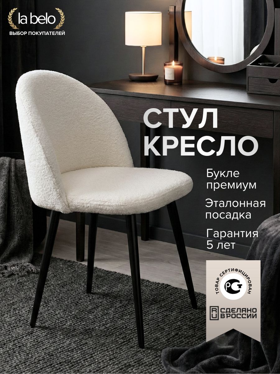Стул для туалетного столика мягкий для комнаты и кухни