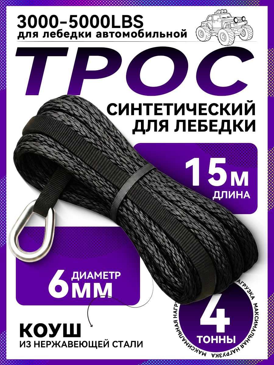 ТРОС БУКСИРОВОЧНЫЙ / 12 ТОНН / 5 М / ПЕТЛЯ-ПЕТЛЯ / СУМКА /