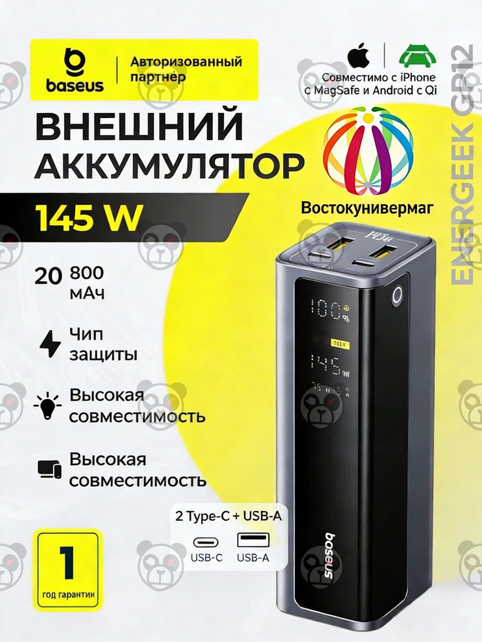 BaseusВнешнийаккумулятор,20800мАч,145Вт,черныйматовый,серыйметаллик,EnerGeekGP12