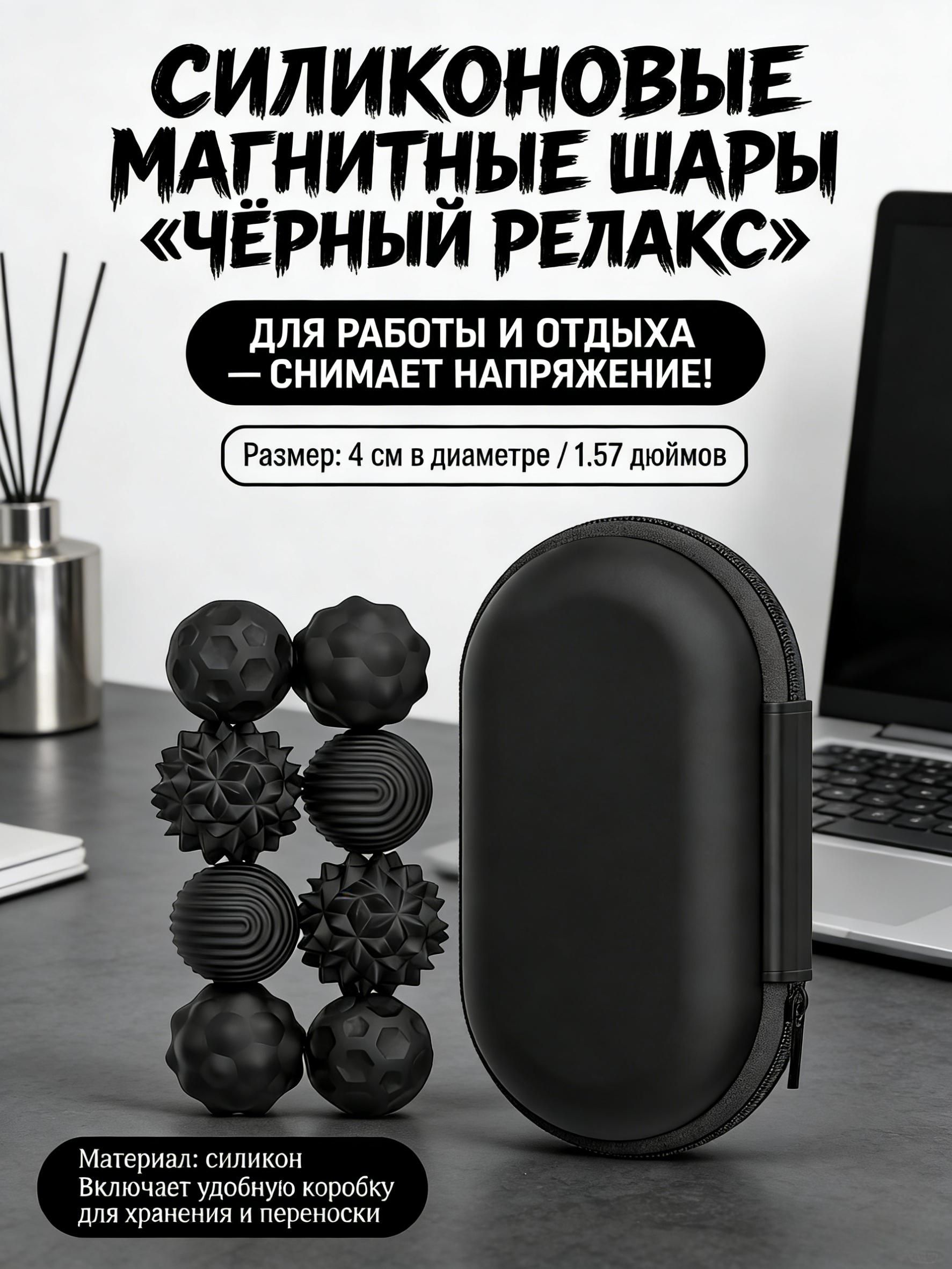 СиликоновыемагнитныешарыFidgetигрушки
