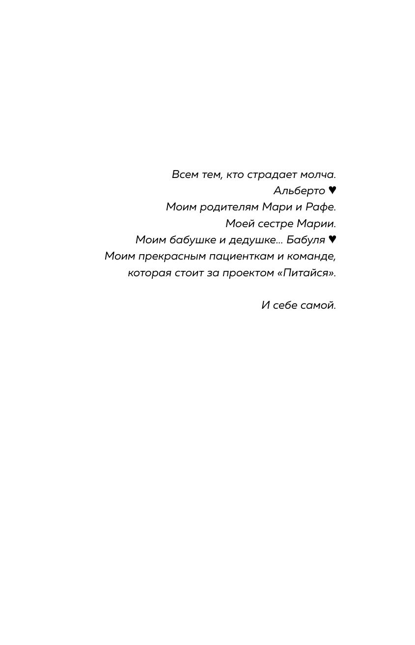 Ваш диагноз: воспаление. Программа избавления от настоящей причины проблем с кишечником, гормональных сбоев и частых болезней | ADIÓS A LA INFLAMACIÓN - Ozon image 4