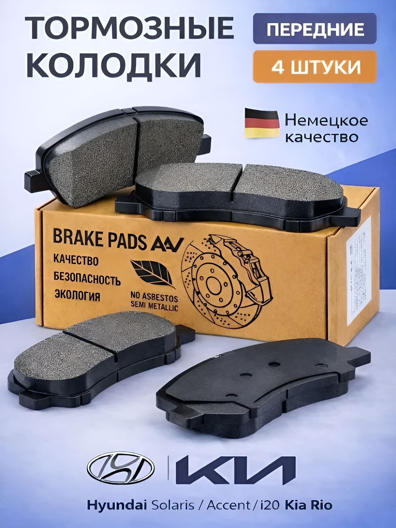 Колодки тормозные передние KIA Magentis 2.0/2.5/V6 05/01-,Optima 00-05