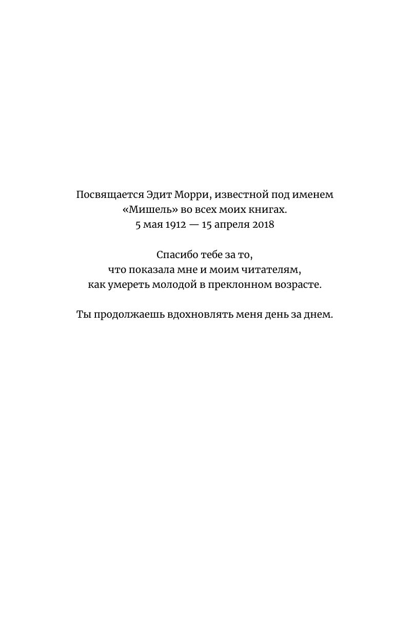 Парадокс долголетия. Как оставаться молодым до глубокой старости: невероятные факты о причинах старения и неожиданные способы их преодолеть (новое оформление) | THE LONGEVITY PARADOX - Ozon image 5