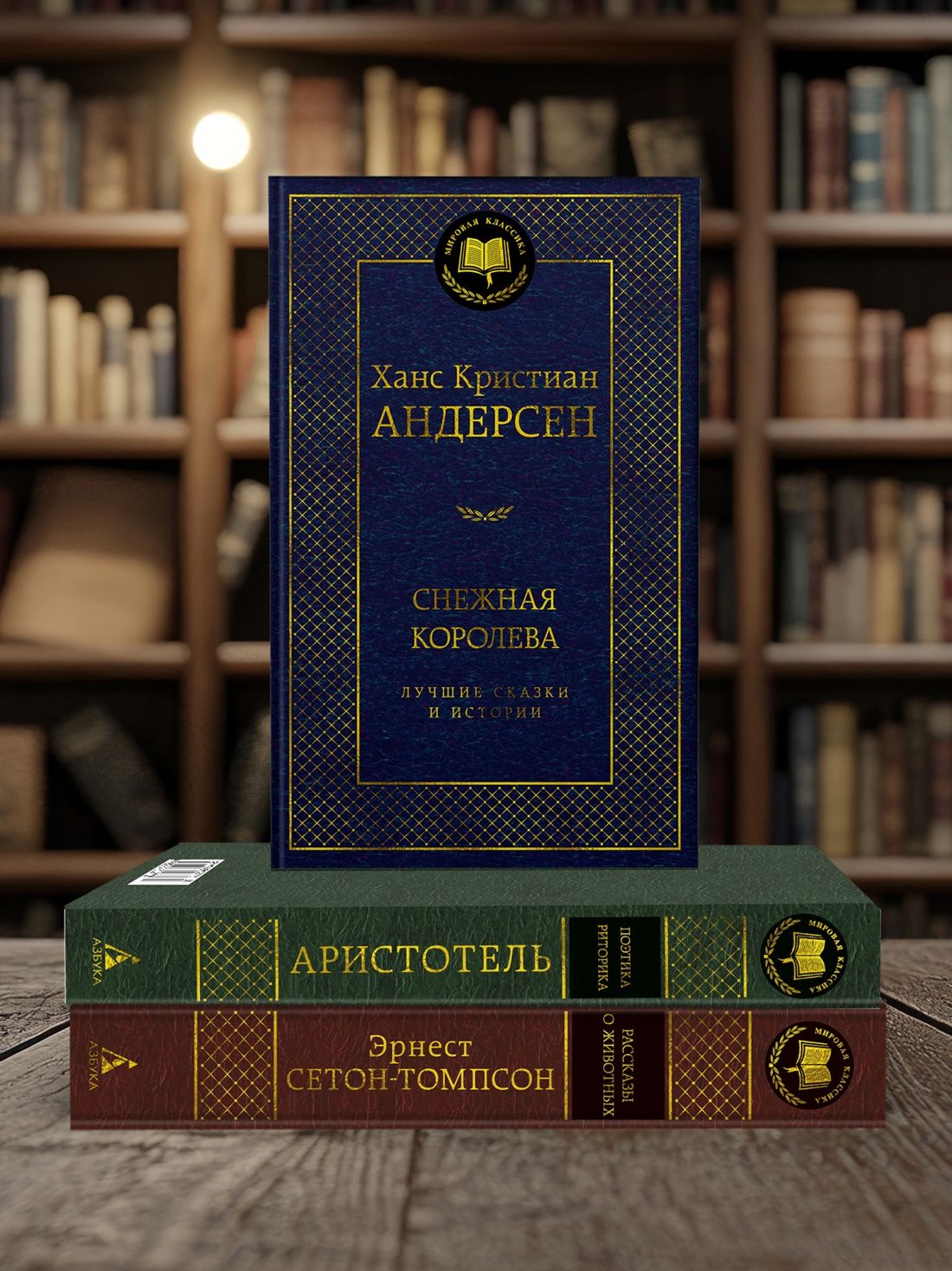 Снежная королева. Лучшие сказки и истории | The Snow Queen. Selected Fairy Tales and Stories - Ozon image 2