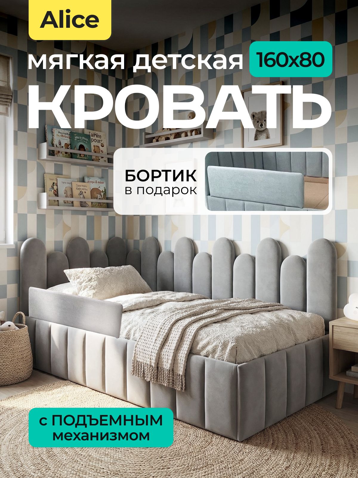 МЕБЕЛЬмагнолияКроватьдетская89х169х81см,серый,серебристый