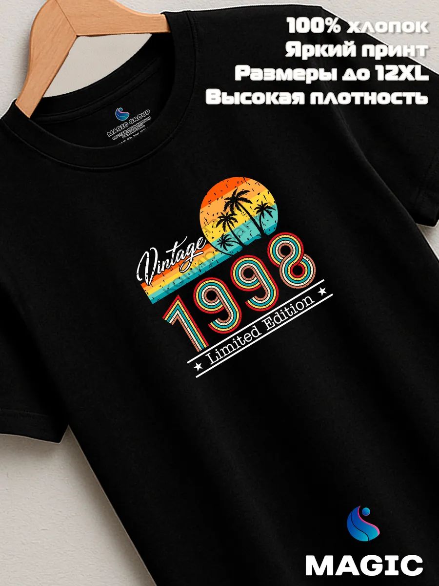 Футболка хлопковая Vintage 1998 Limited Edition