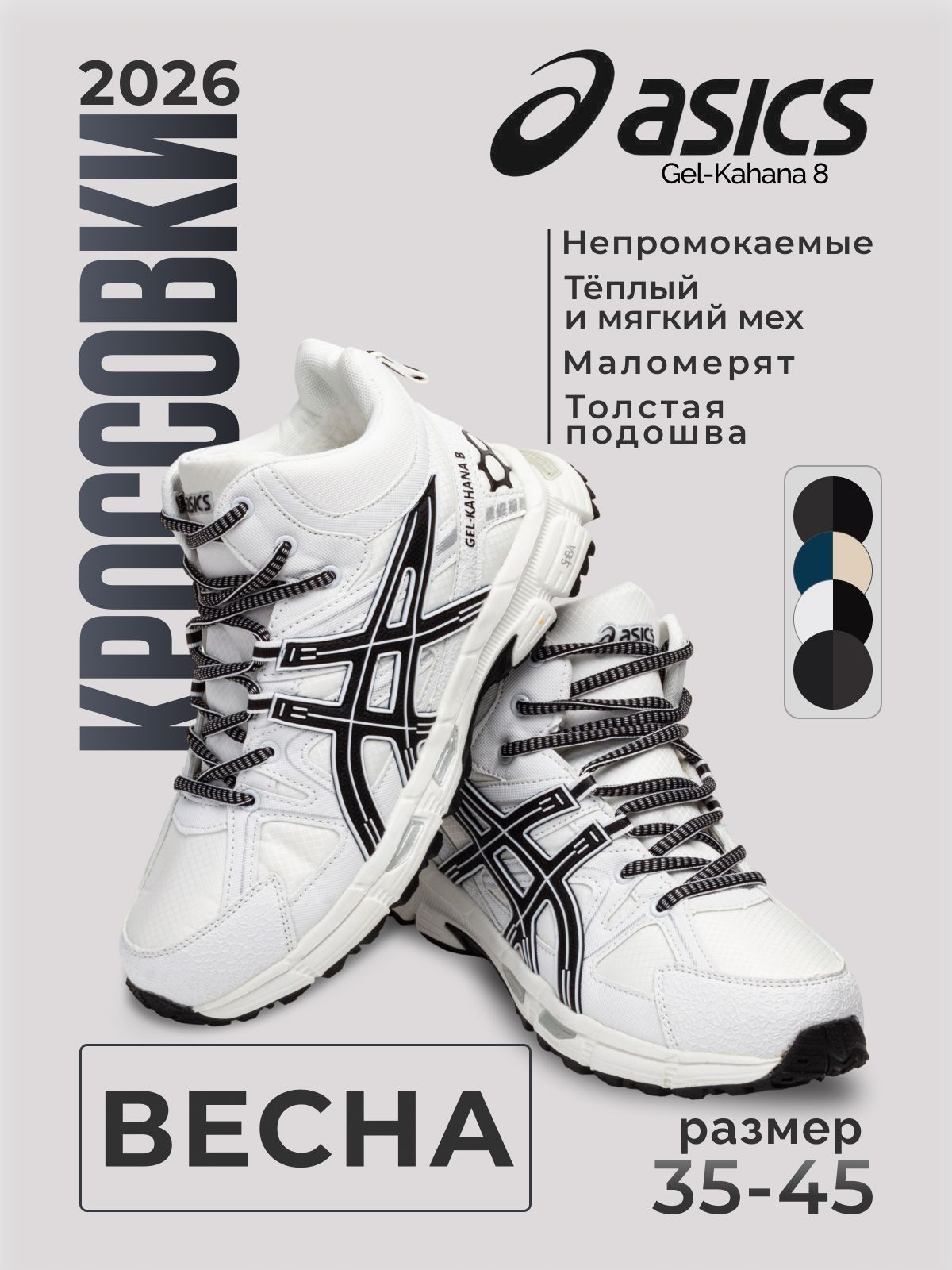 Кроссовки Женский, Мальчики ASICS Текстиль Спортивная ходьба