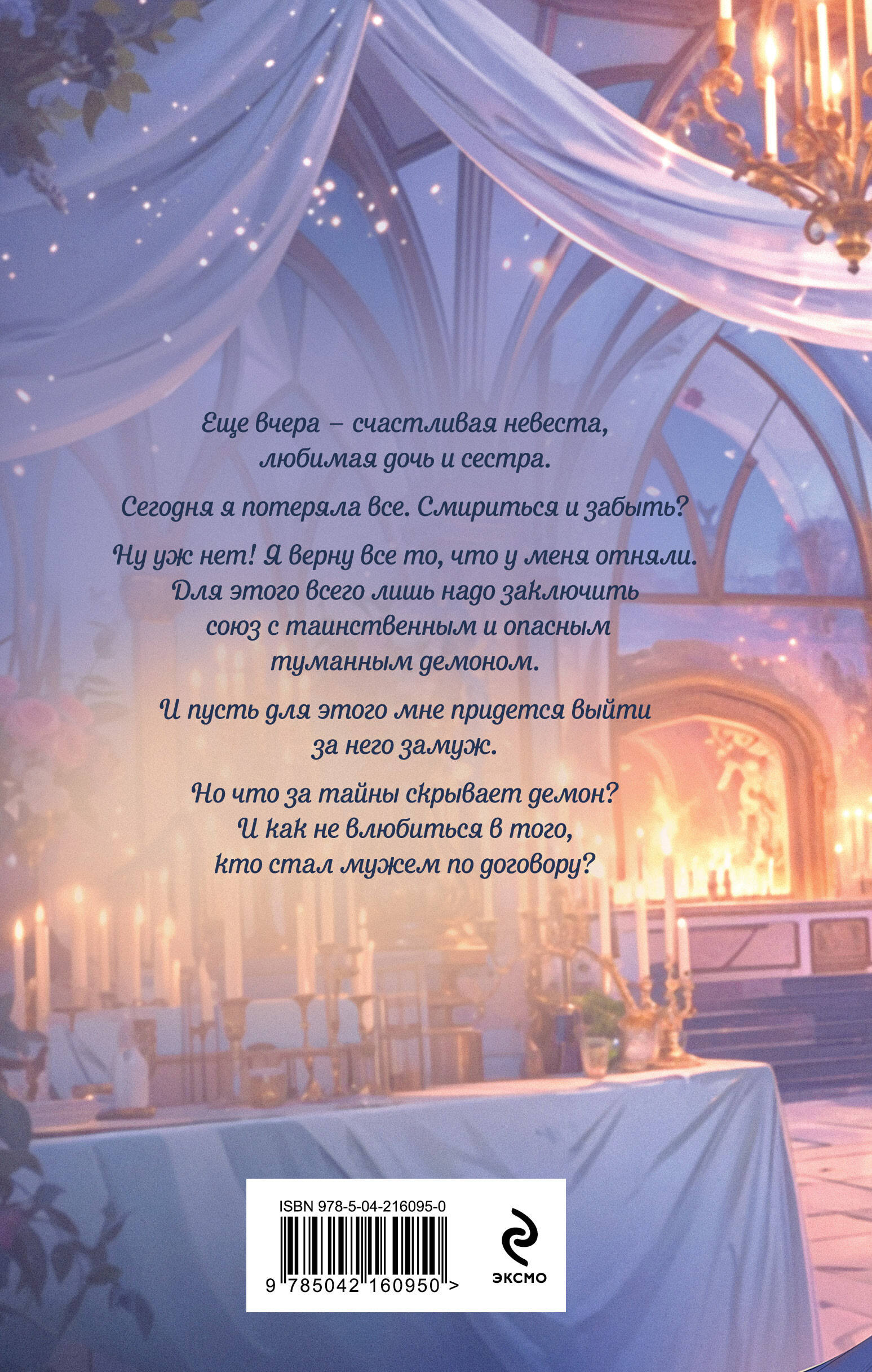 Замуж по договору | Married - Ozon image 1