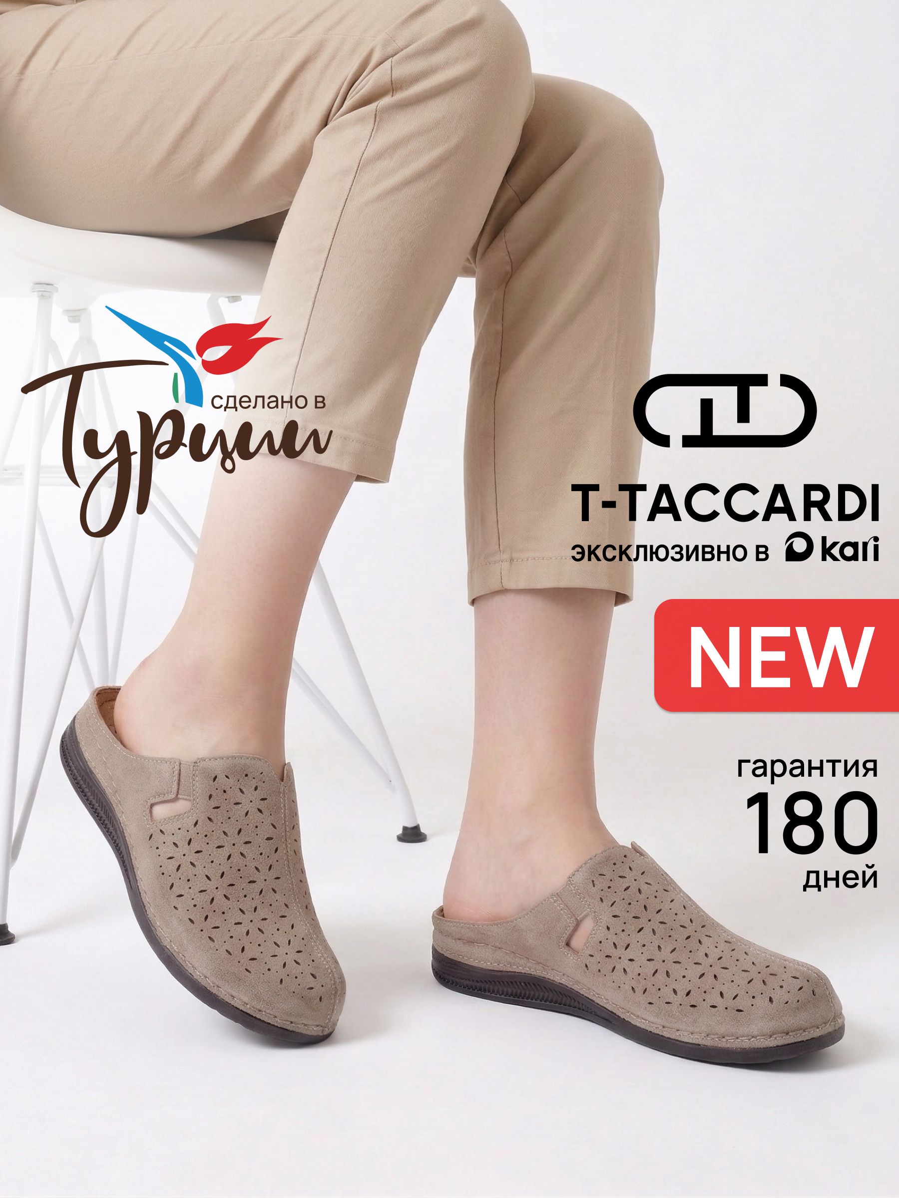 СабоT.TACCARDIлетниеcзакрытымносом