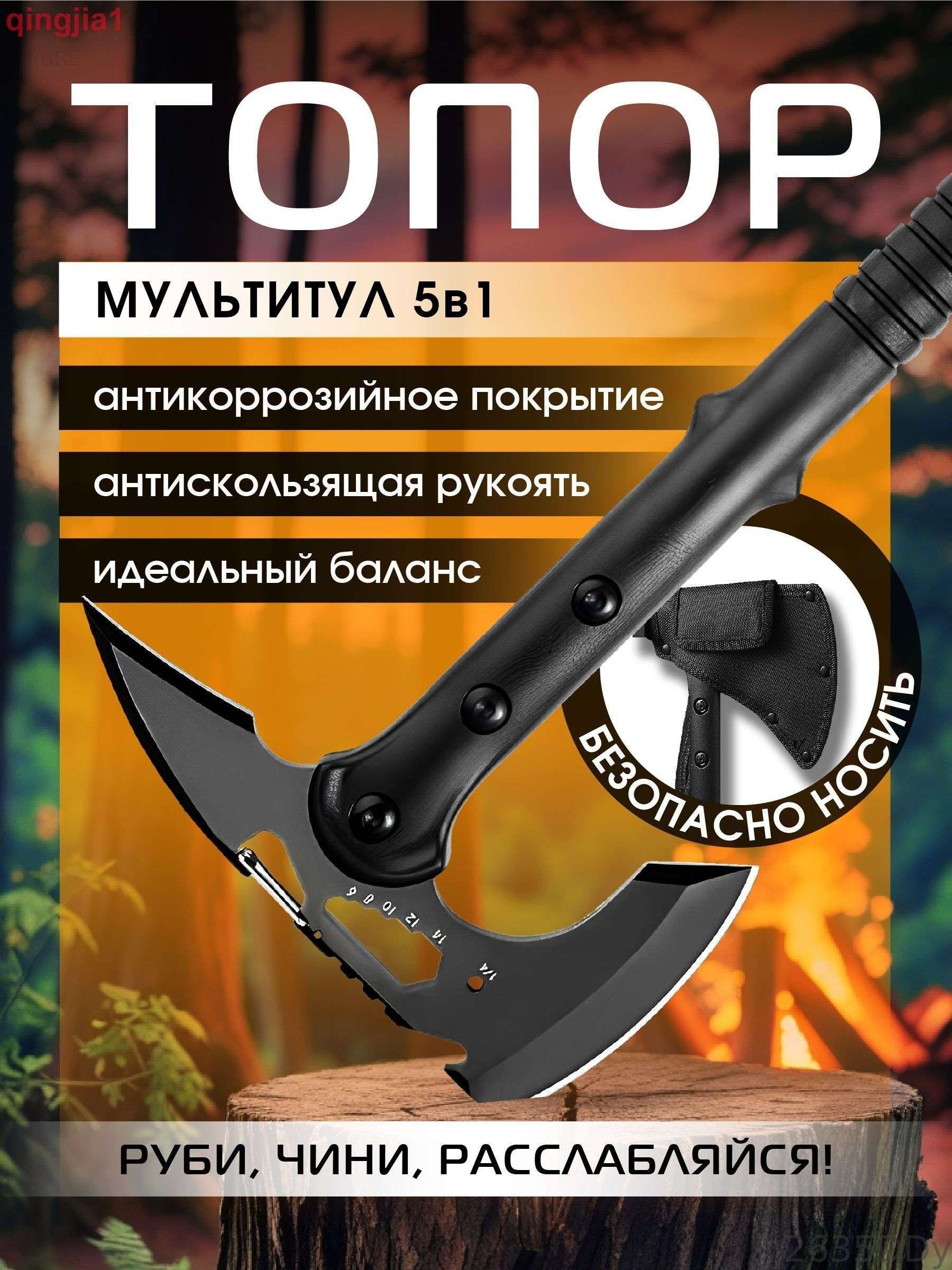 Топортуристический,длиналезвия:9.1см