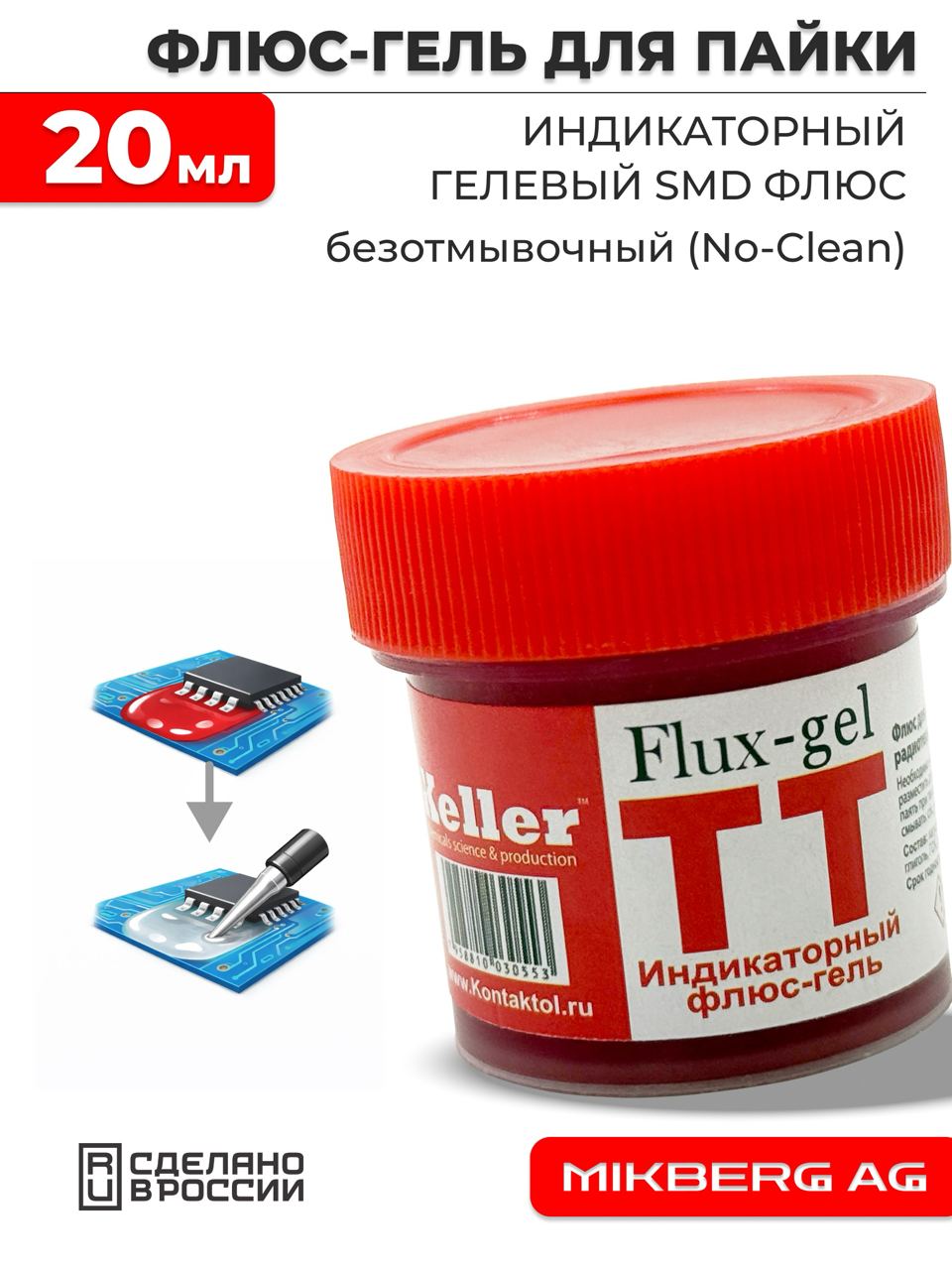 ФлюсгельдляпайкимикросхемSMDBGA,индикаторныйфлюсдляпайкиэлектроникиTT