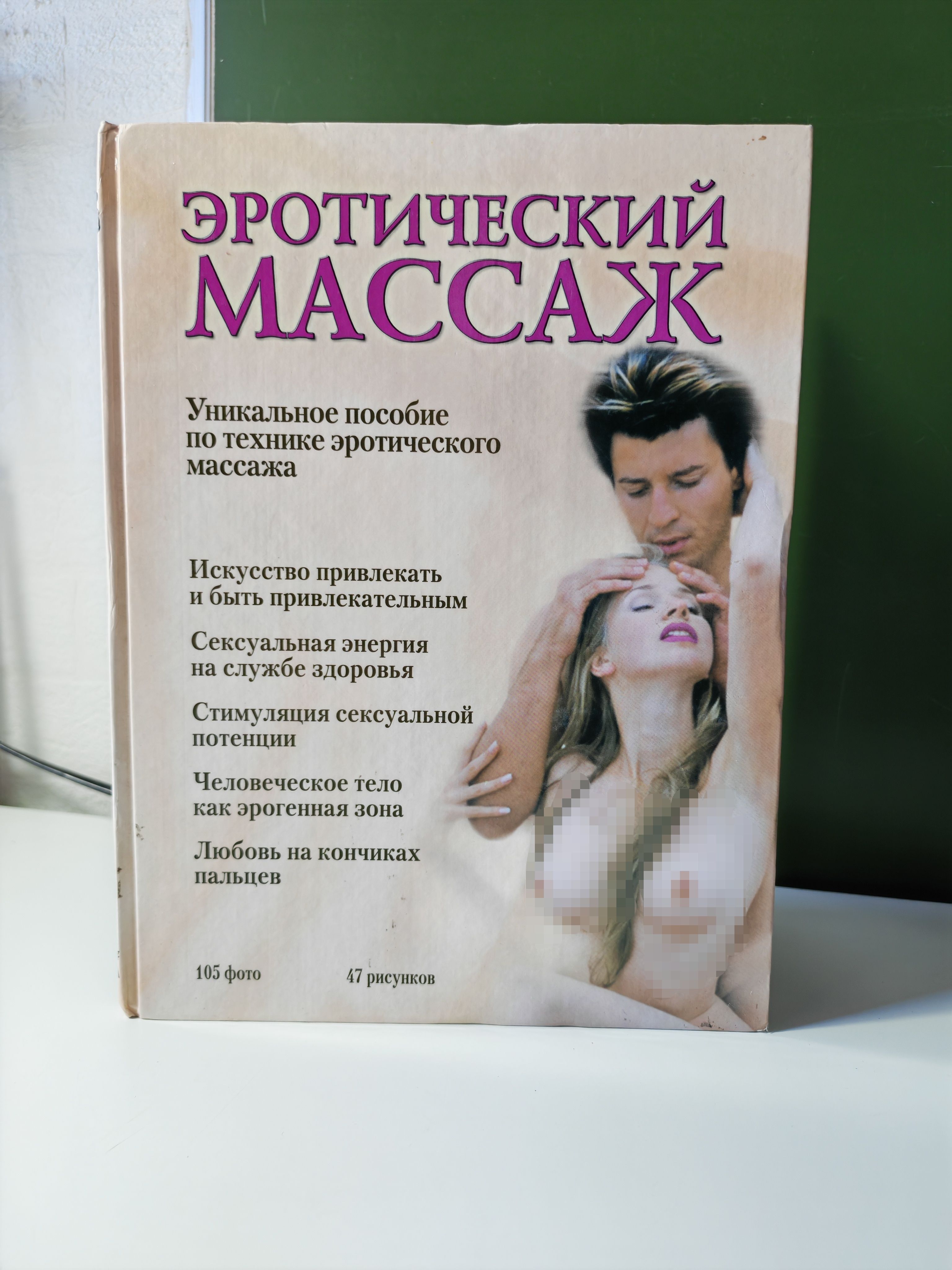 Техника Эро Массажа Техника Эро Массажа