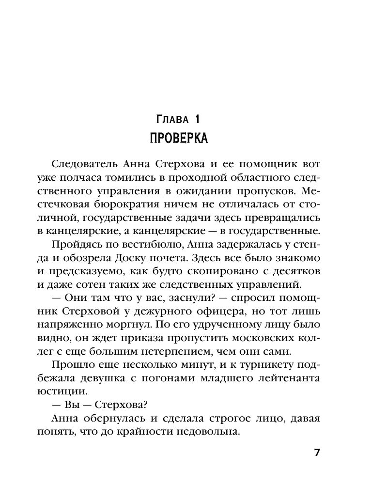Убийца возвращается дважды | The Killer Returns Twice - Ozon image 6