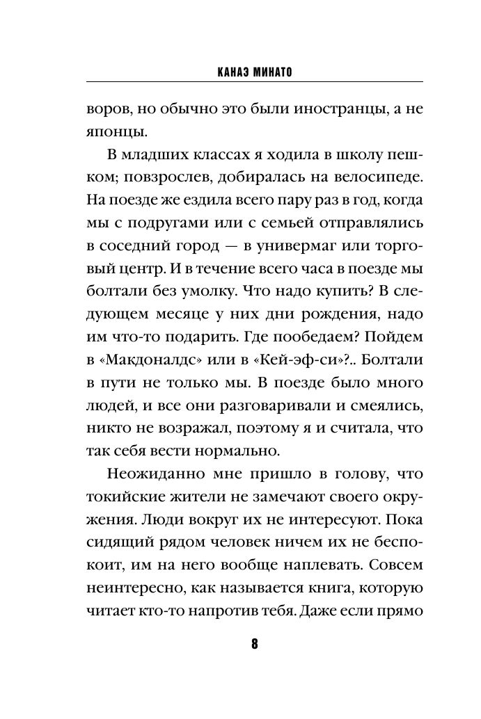 Искупление | SHOKUZAI (English title: Penance) - Ozon image 7