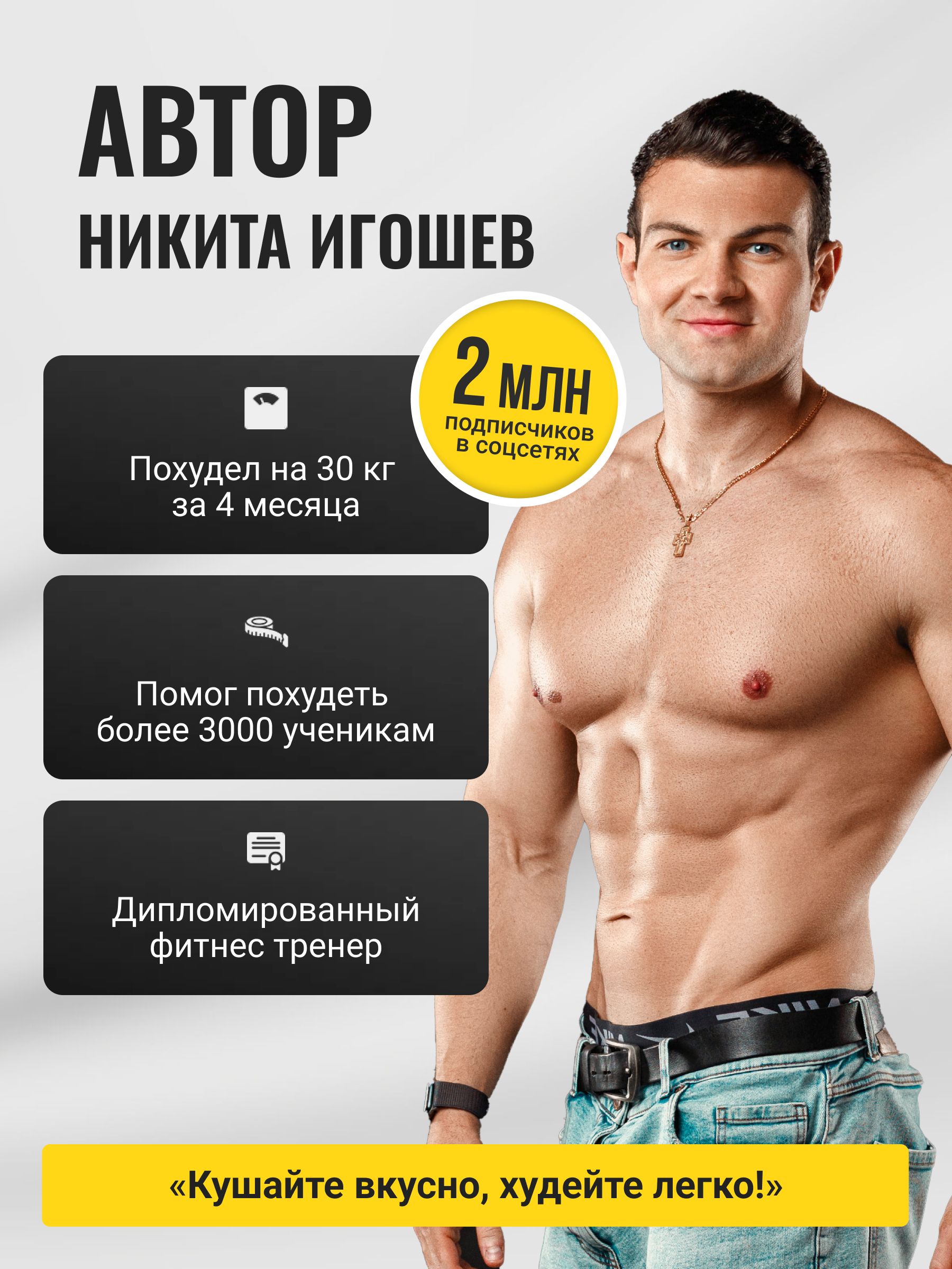 Книга рецептов. Руководство по вкусному похудению | Recipe Book: A Guide to Delicious Weight Loss - Ozon image 3